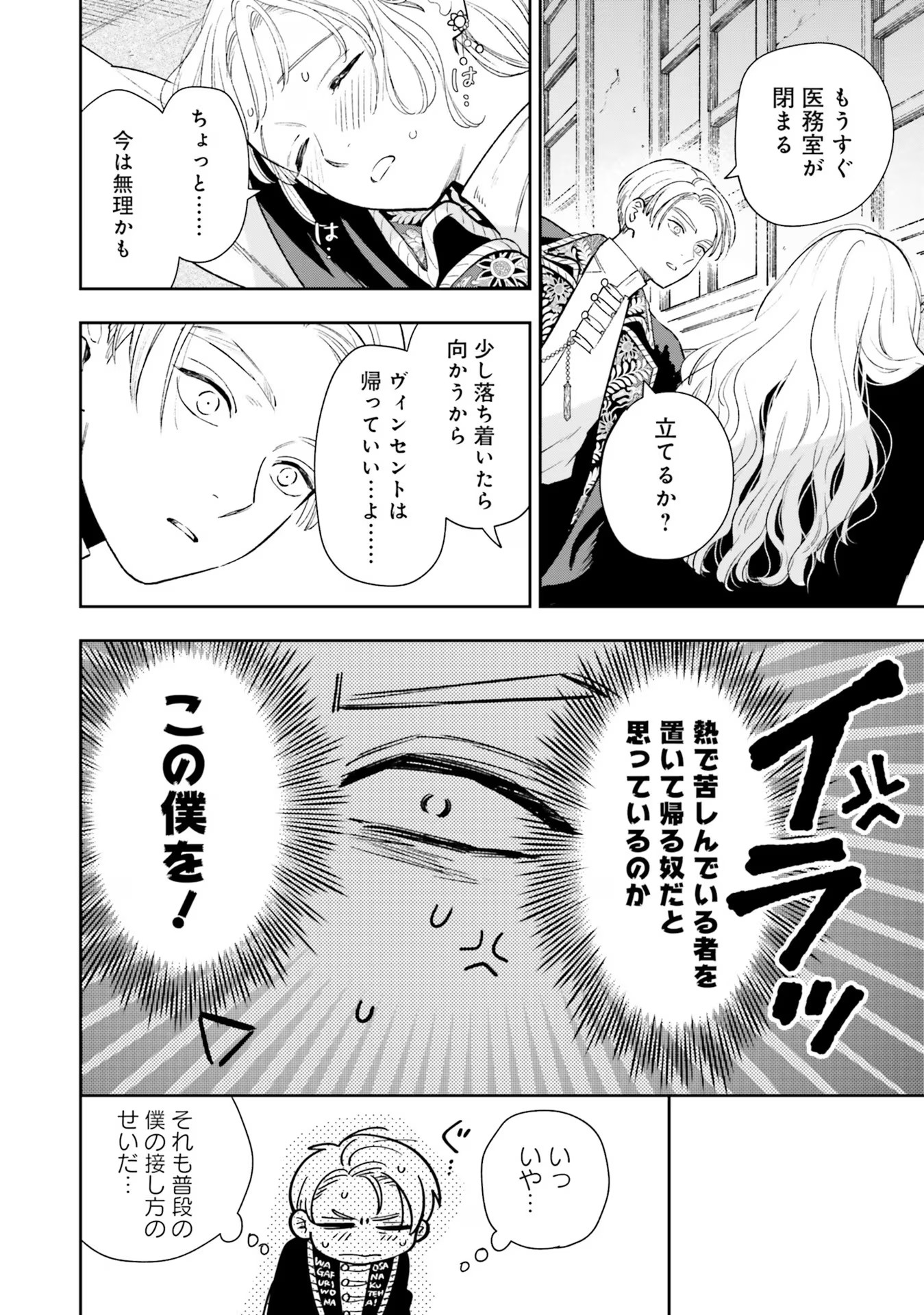 Read SHI NI MODORI NO MAHOU GAKKOU SEIKATSU WO, MOTO KOIBITO TO PROLOGUE KARA (※TADASHI, KOUKANDO WA ZERO) Chapter 12 [High Quality / Full] - Page 2 - nicomanga.net