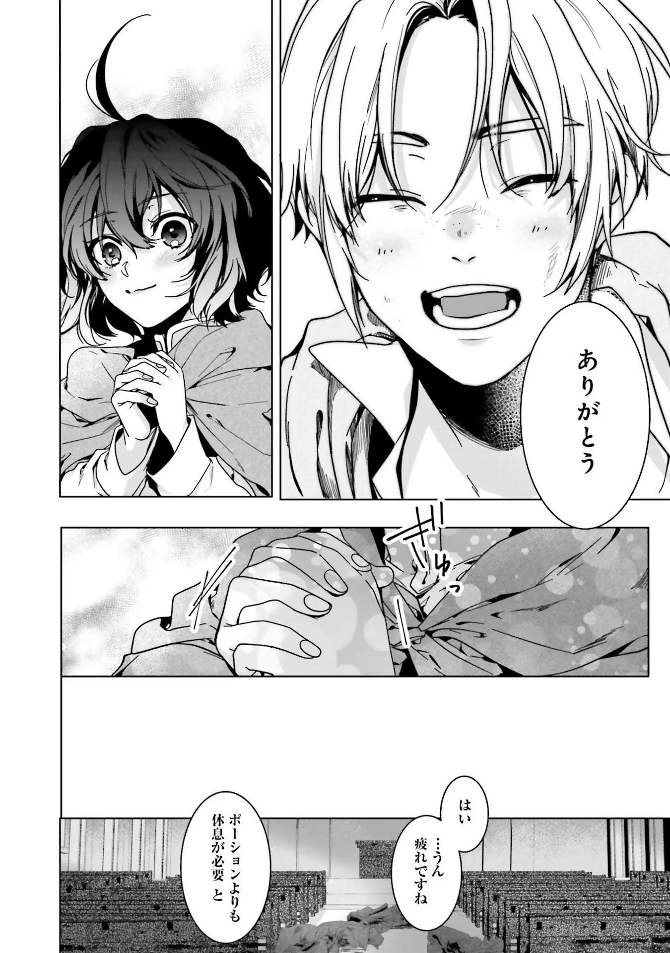 ISEKAI DE NONBIRI IYASHI TE HAJIMEMASU - DOKU NIMO KUSURI NIMO NARANAI KARA TENSEI SHITA OHANASHI Chapter 7 page 36 - nihonkuni.com