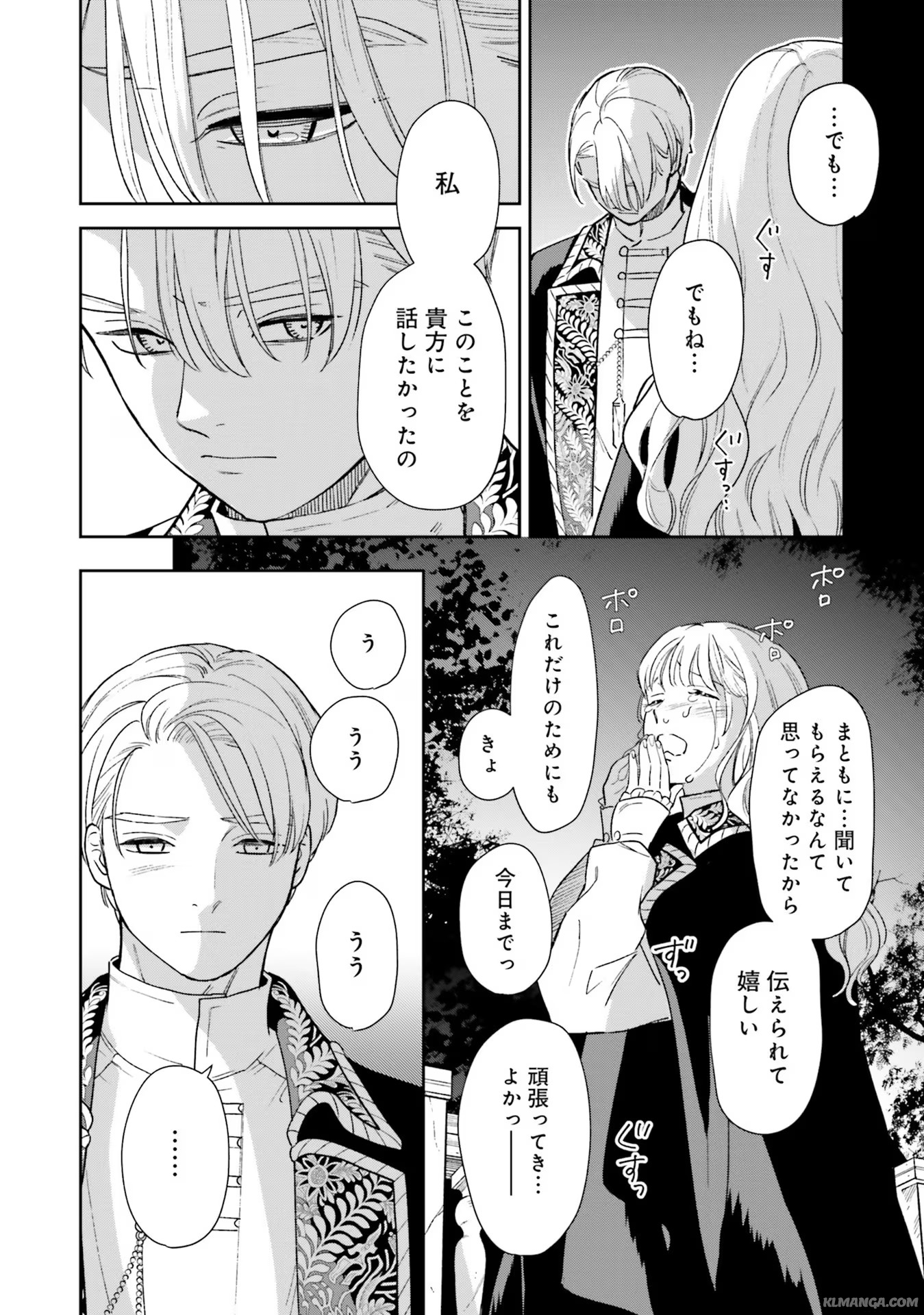 Read SHI NI MODORI NO MAHOU GAKKOU SEIKATSU WO, MOTO KOIBITO TO PROLOGUE KARA (※TADASHI, KOUKANDO WA ZERO) Chapter 7 [High Quality / Full] - Page 12 - nicomanga.net