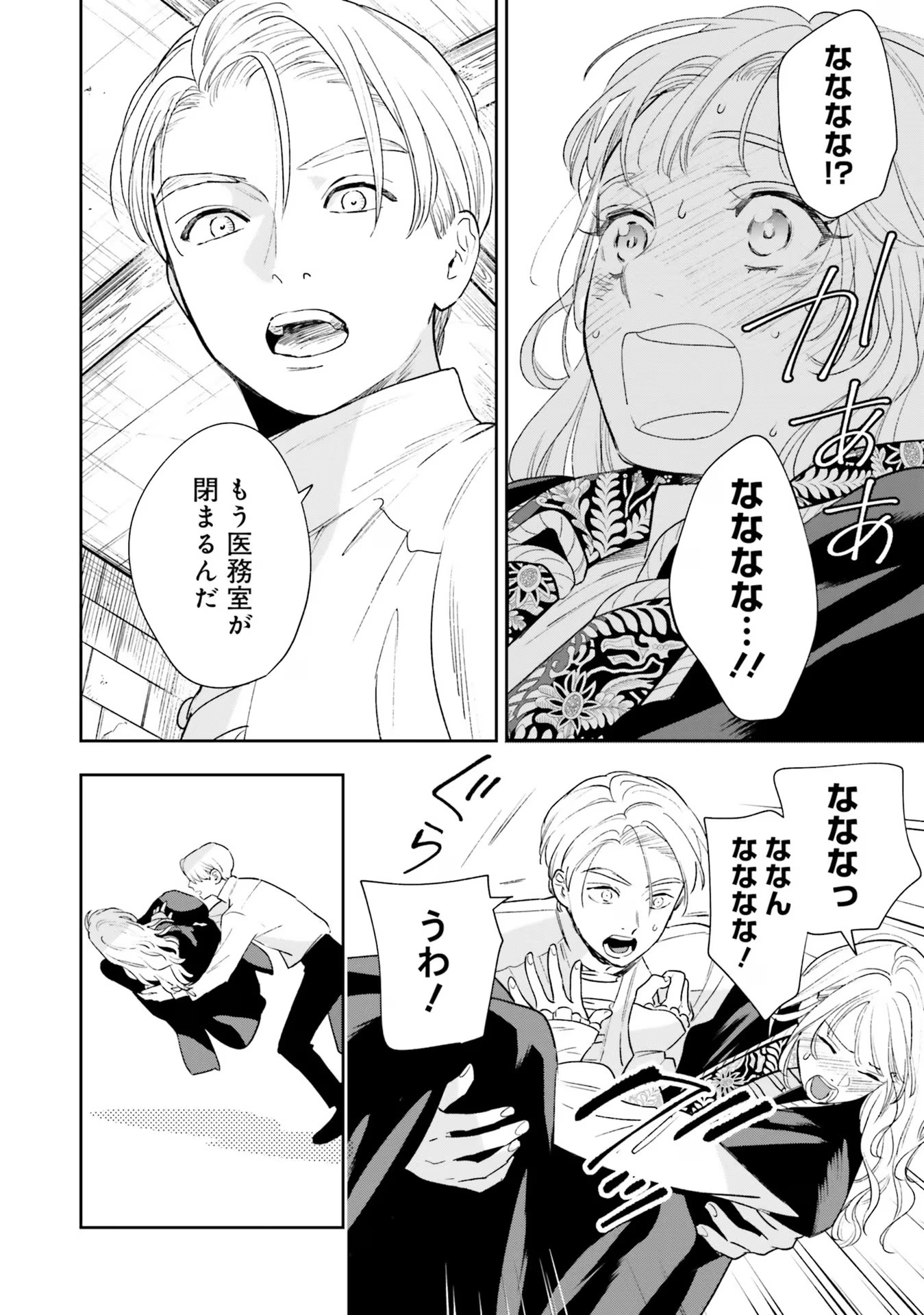 Read SHI NI MODORI NO MAHOU GAKKOU SEIKATSU WO, MOTO KOIBITO TO PROLOGUE KARA (※TADASHI, KOUKANDO WA ZERO) Chapter 12 [High Quality / Full] - Page 4 - nicomanga.net