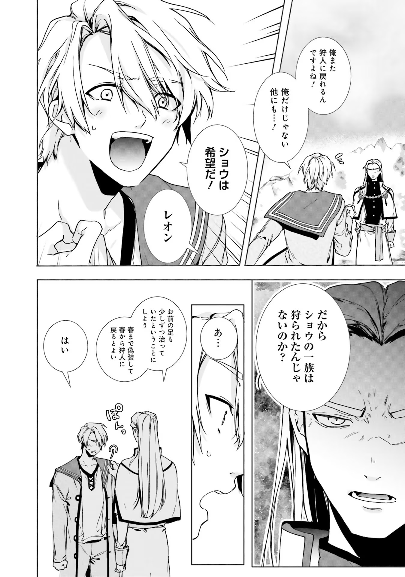 ISEKAI DE NONBIRI IYASHI TE HAJIMEMASU - DOKU NIMO KUSURI NIMO NARANAI KARA TENSEI SHITA OHANASHI Chapter 2 page 36 - nihonkuni.com