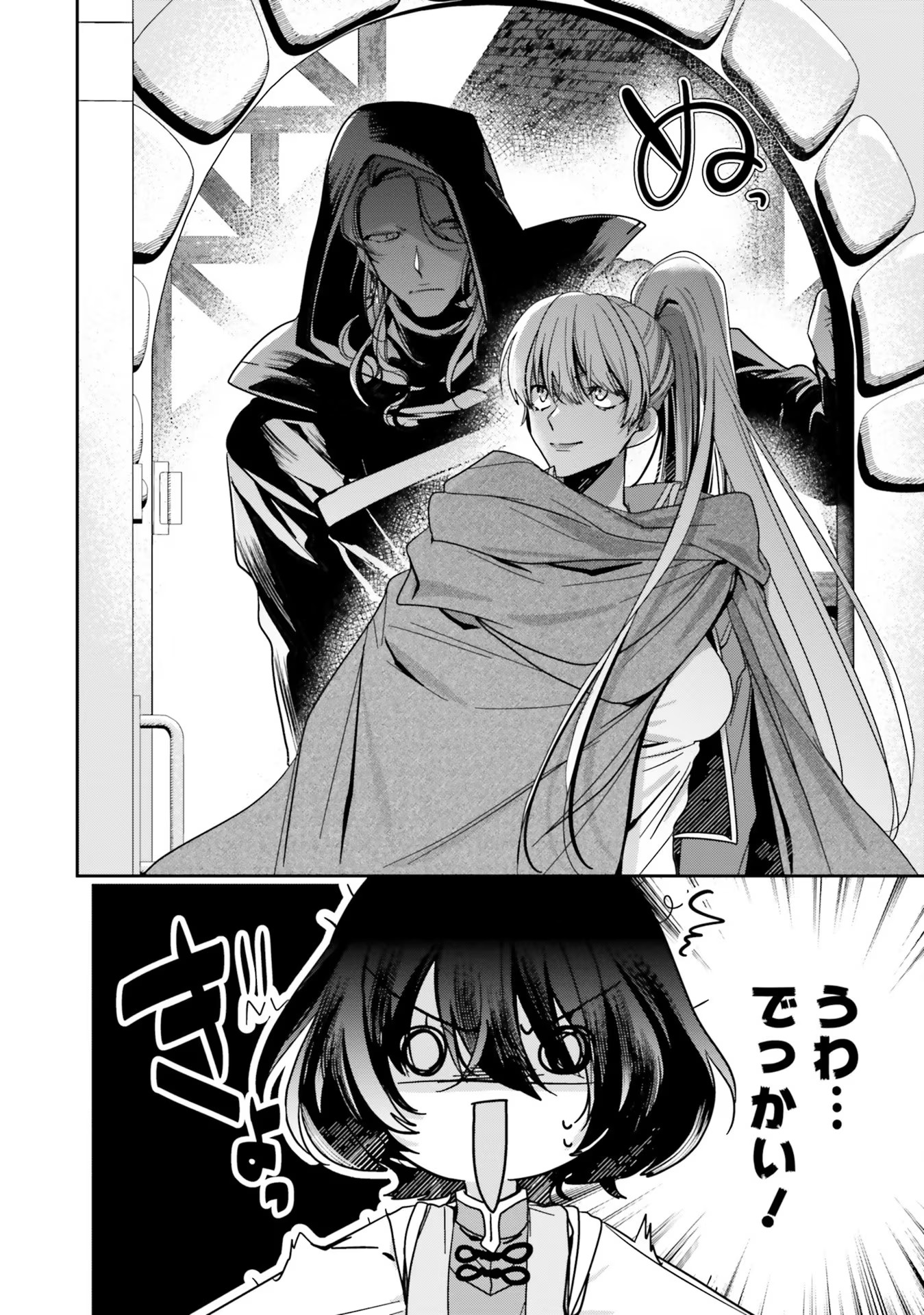ISEKAI DE NONBIRI IYASHI TE HAJIMEMASU - DOKU NIMO KUSURI NIMO NARANAI KARA TENSEI SHITA OHANASHI Chapter 12 page 6 - nihonkuni.com
