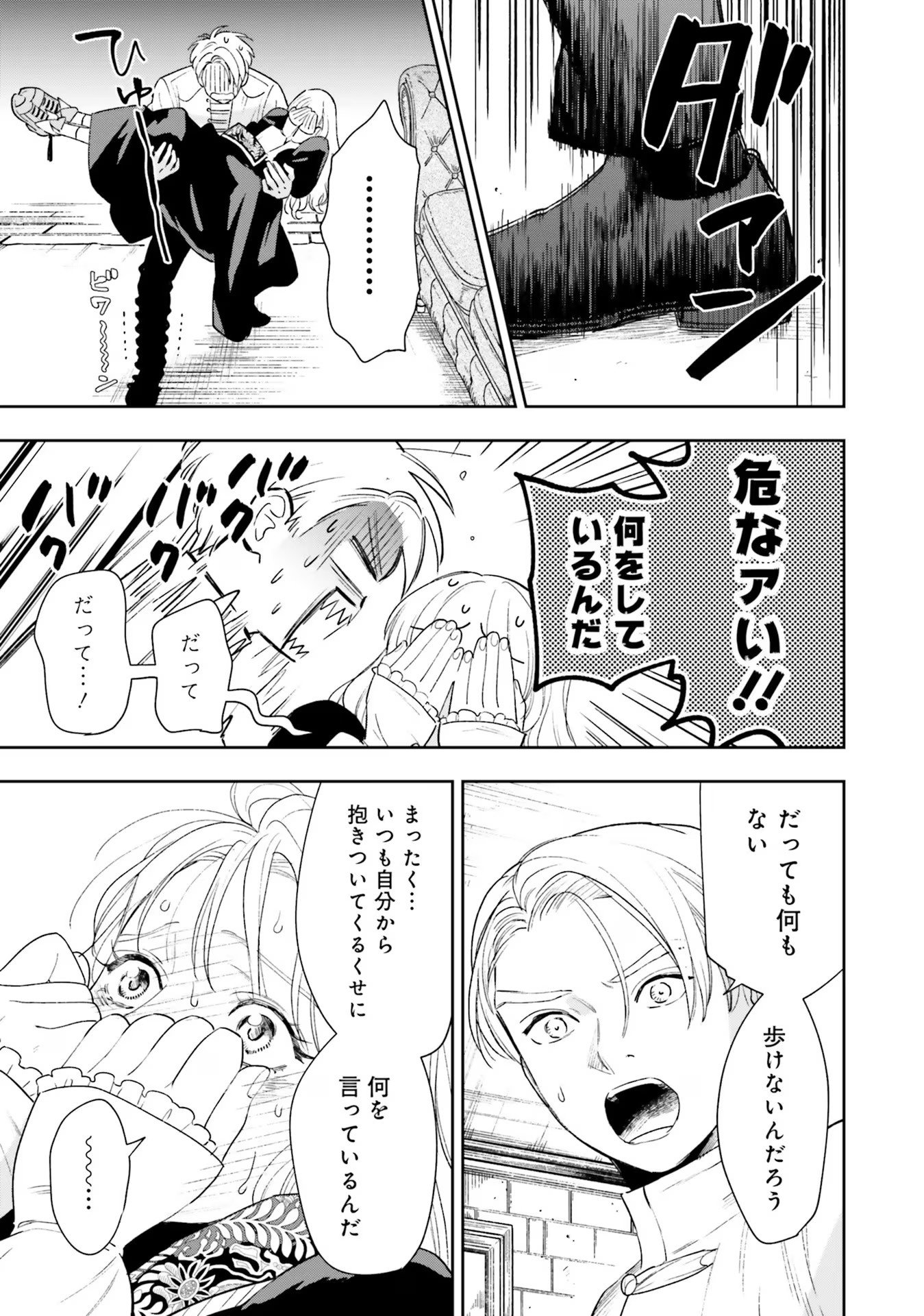 Read SHI NI MODORI NO MAHOU GAKKOU SEIKATSU WO, MOTO KOIBITO TO PROLOGUE KARA (※TADASHI, KOUKANDO WA ZERO) Chapter 12 [High Quality / Full] - Page 5 - nicomanga.net
