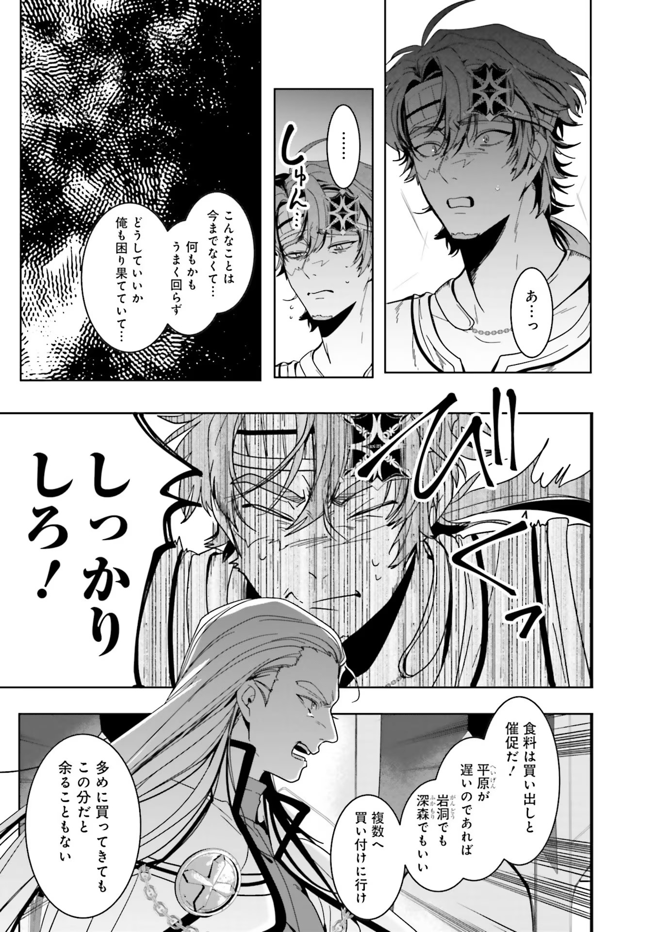 ISEKAI DE NONBIRI IYASHI TE HAJIMEMASU - DOKU NIMO KUSURI NIMO NARANAI KARA TENSEI SHITA OHANASHI Chapter 7 page 39 - nihonkuni.com