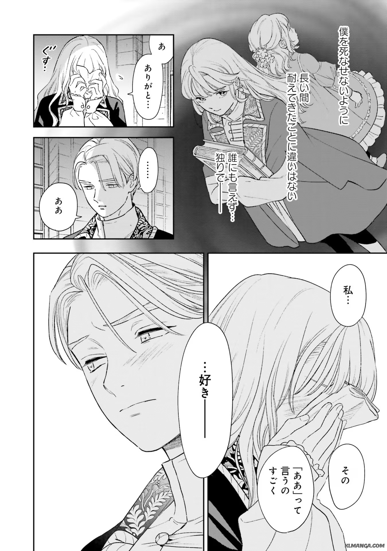 Read SHI NI MODORI NO MAHOU GAKKOU SEIKATSU WO, MOTO KOIBITO TO PROLOGUE KARA (※TADASHI, KOUKANDO WA ZERO) Chapter 7 [High Quality / Full] - Page 14 - nicomanga.net