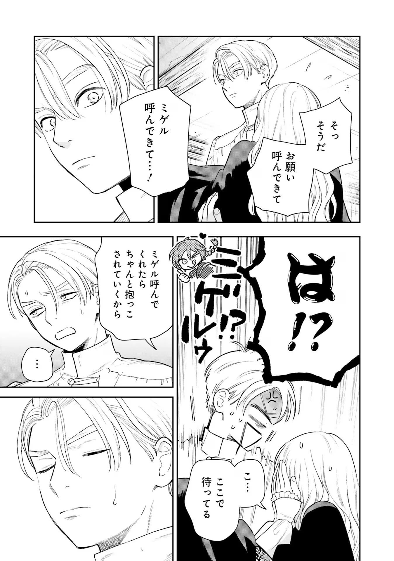 Read SHI NI MODORI NO MAHOU GAKKOU SEIKATSU WO, MOTO KOIBITO TO PROLOGUE KARA (※TADASHI, KOUKANDO WA ZERO) Chapter 12 [High Quality / Full] - Page 7 - nicomanga.net