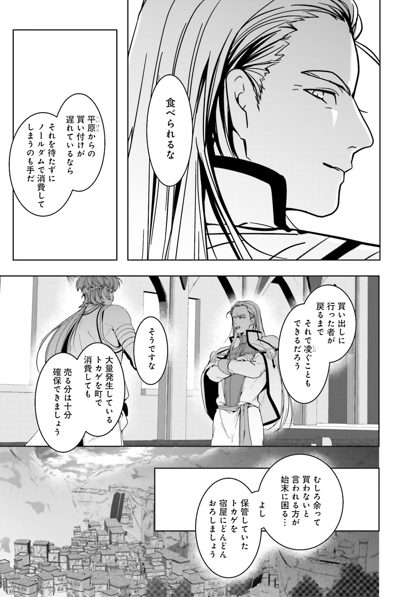 ISEKAI DE NONBIRI IYASHI TE HAJIMEMASU - DOKU NIMO KUSURI NIMO NARANAI KARA TENSEI SHITA OHANASHI Chapter 7 page 41 - nihonkuni.com