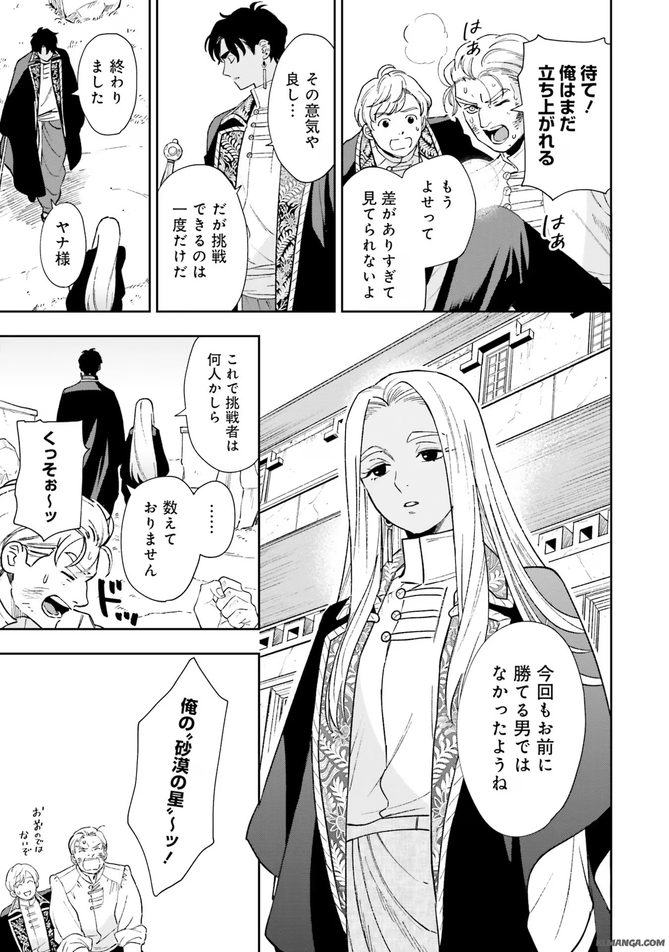 Read SHI NI MODORI NO MAHOU GAKKOU SEIKATSU WO, MOTO KOIBITO TO PROLOGUE KARA (※TADASHI, KOUKANDO WA ZERO) Chapter 7 [High Quality / Full] - Page 17 - nicomanga.net