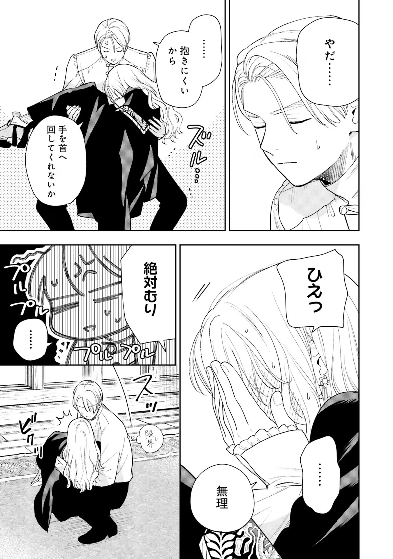 Read SHI NI MODORI NO MAHOU GAKKOU SEIKATSU WO, MOTO KOIBITO TO PROLOGUE KARA (※TADASHI, KOUKANDO WA ZERO) Chapter 12 [High Quality / Full] - Page 9 - nicomanga.net