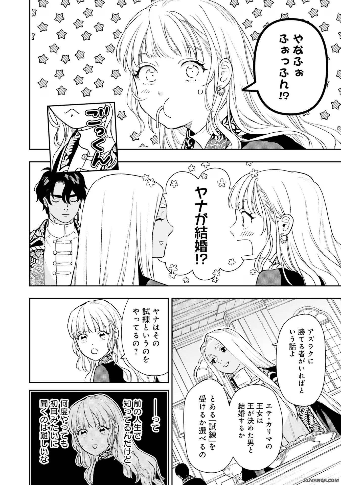 Read SHI NI MODORI NO MAHOU GAKKOU SEIKATSU WO, MOTO KOIBITO TO PROLOGUE KARA (※TADASHI, KOUKANDO WA ZERO) Chapter 7 [High Quality / Full] - Page 18 - nicomanga.net