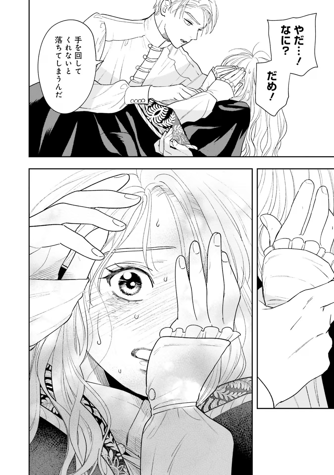 Read SHI NI MODORI NO MAHOU GAKKOU SEIKATSU WO, MOTO KOIBITO TO PROLOGUE KARA (※TADASHI, KOUKANDO WA ZERO) Chapter 12 [High Quality / Full] - Page 10 - nicomanga.net