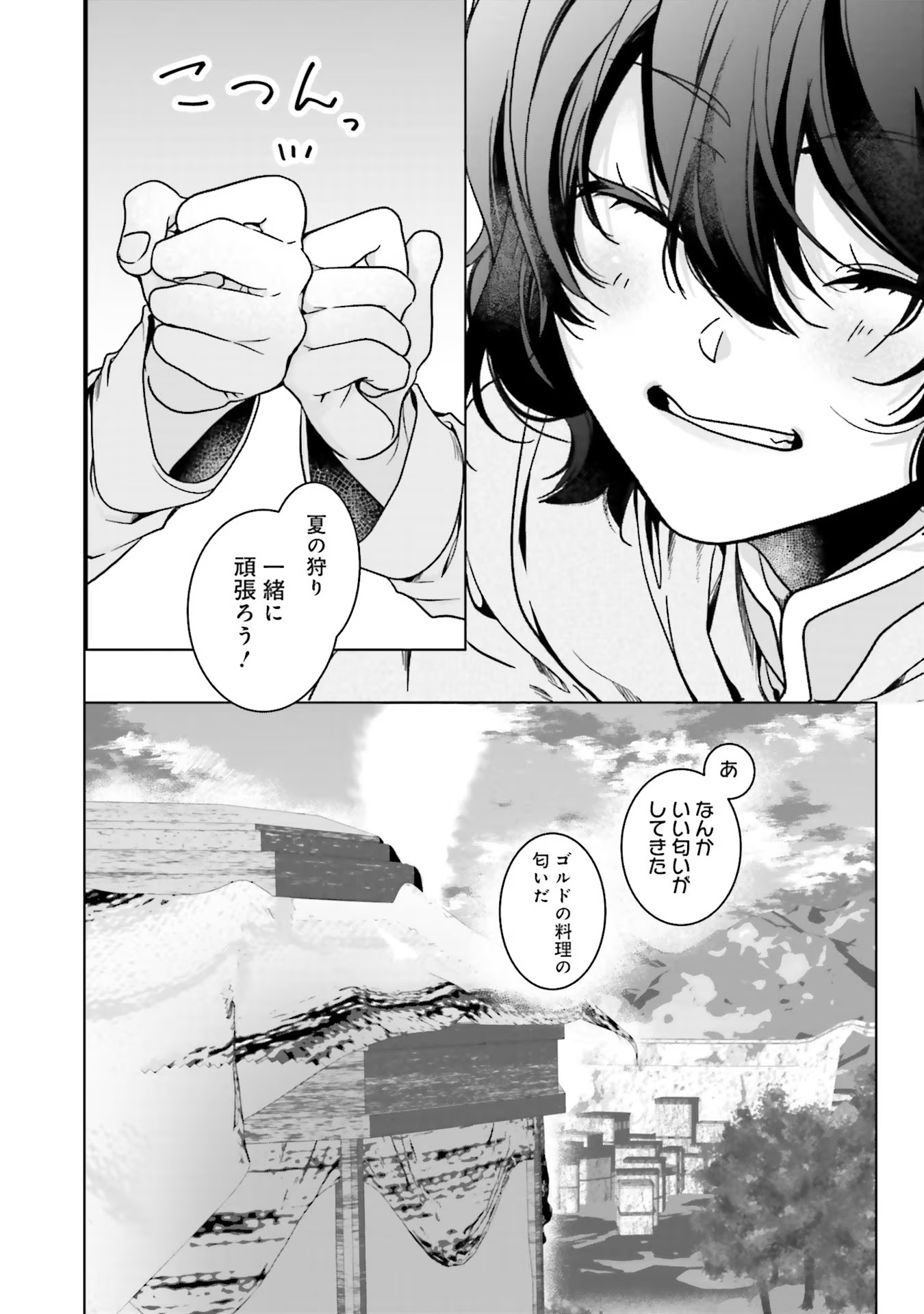 ISEKAI DE NONBIRI IYASHI TE HAJIMEMASU - DOKU NIMO KUSURI NIMO NARANAI KARA TENSEI SHITA OHANASHI Chapter 7 page 44 - nihonkuni.com