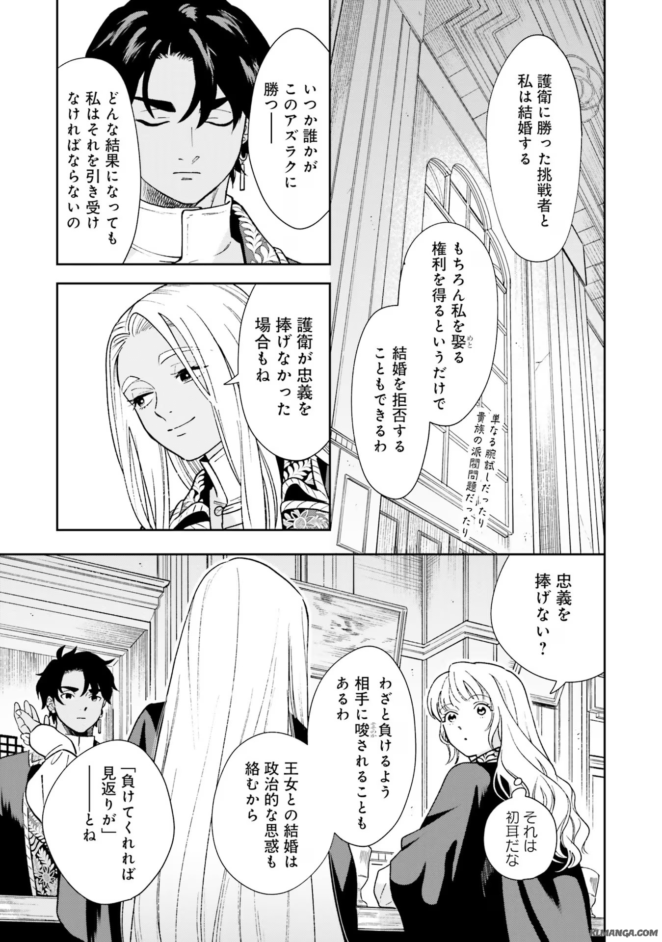Read SHI NI MODORI NO MAHOU GAKKOU SEIKATSU WO, MOTO KOIBITO TO PROLOGUE KARA (※TADASHI, KOUKANDO WA ZERO) Chapter 7 [High Quality / Full] - Page 19 - nicomanga.net