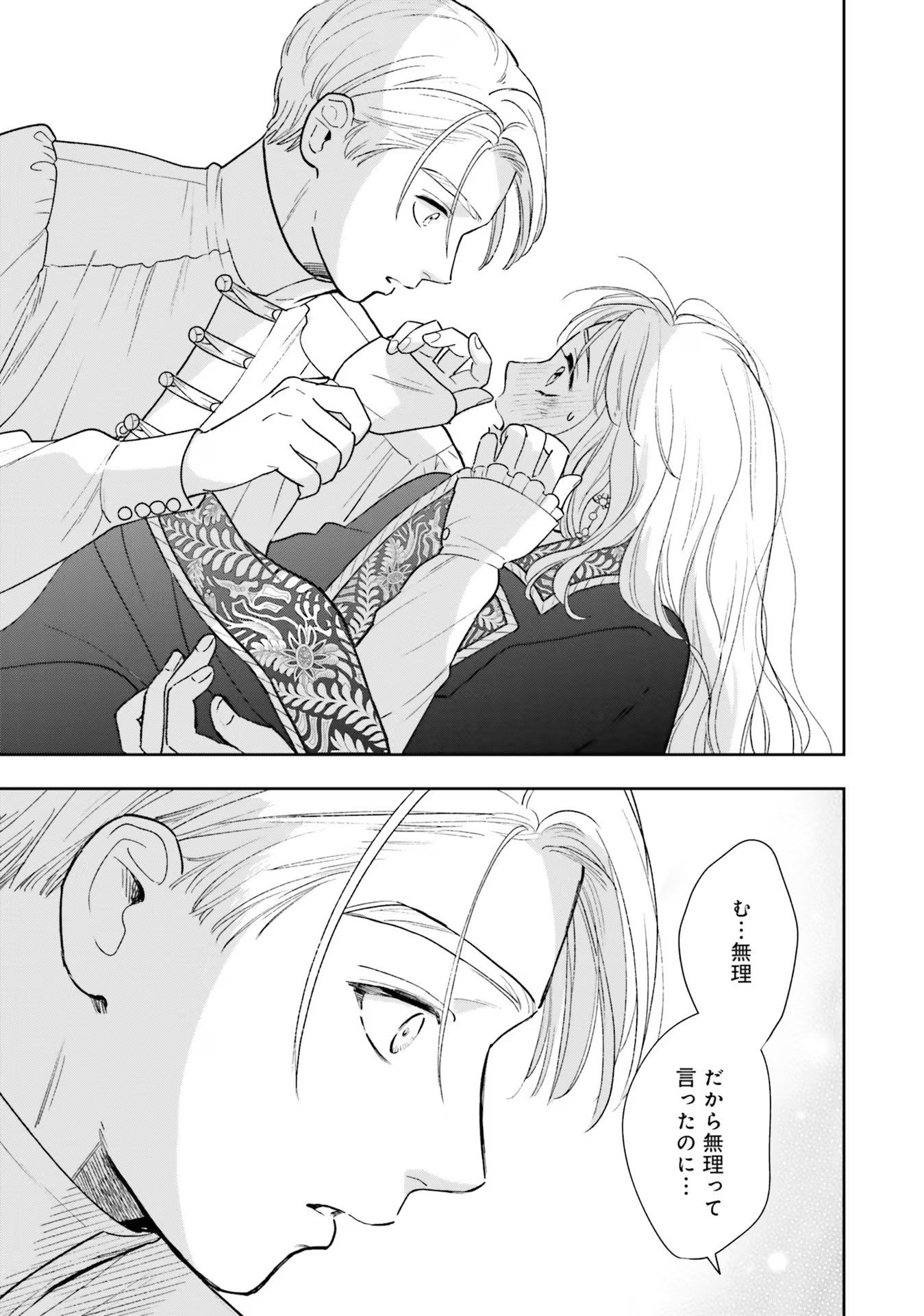 Read SHI NI MODORI NO MAHOU GAKKOU SEIKATSU WO, MOTO KOIBITO TO PROLOGUE KARA (※TADASHI, KOUKANDO WA ZERO) Chapter 12 [High Quality / Full] - Page 11 - nicomanga.net