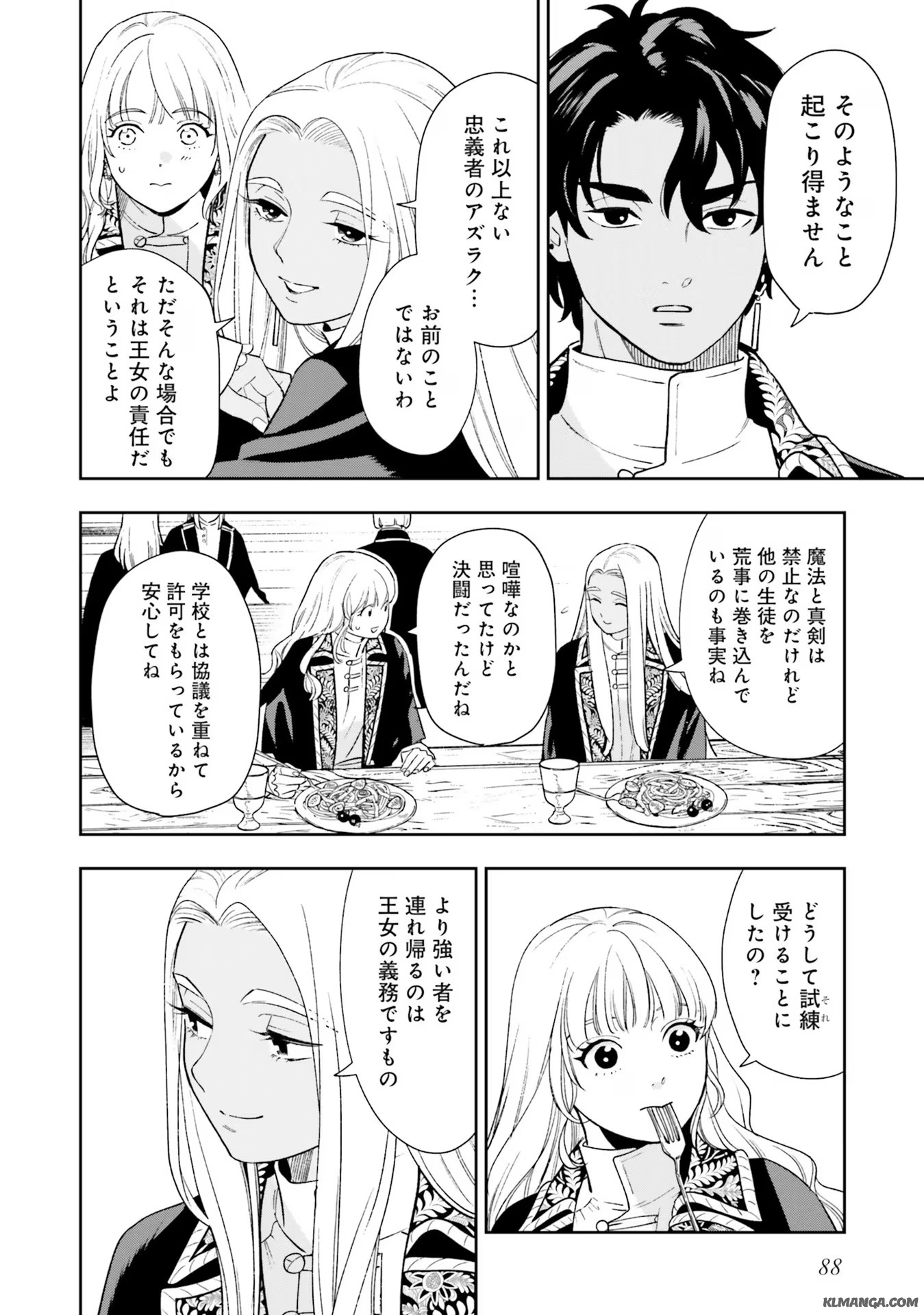 Read SHI NI MODORI NO MAHOU GAKKOU SEIKATSU WO, MOTO KOIBITO TO PROLOGUE KARA (※TADASHI, KOUKANDO WA ZERO) Chapter 7 [High Quality / Full] - Page 20 - nicomanga.net
