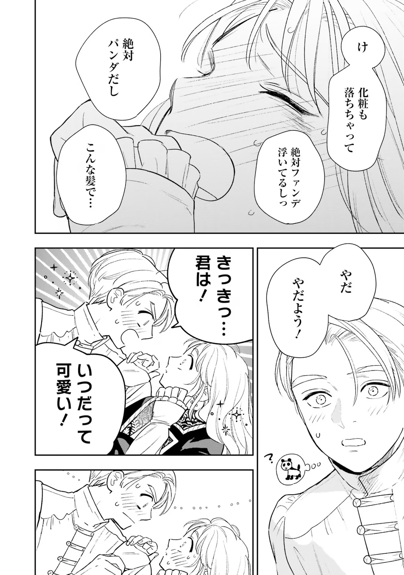Read SHI NI MODORI NO MAHOU GAKKOU SEIKATSU WO, MOTO KOIBITO TO PROLOGUE KARA (※TADASHI, KOUKANDO WA ZERO) Chapter 12 [High Quality / Full] - Page 12 - nicomanga.net