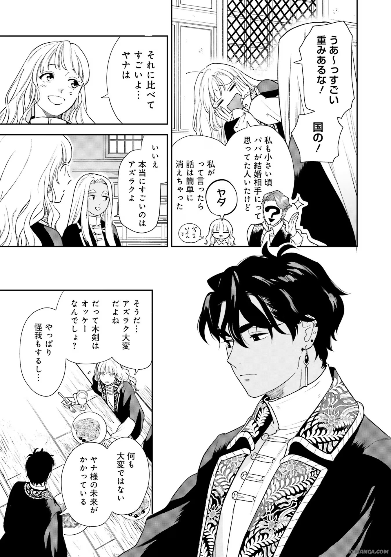 Read SHI NI MODORI NO MAHOU GAKKOU SEIKATSU WO, MOTO KOIBITO TO PROLOGUE KARA (※TADASHI, KOUKANDO WA ZERO) Chapter 7 [High Quality / Full] - Page 21 - nicomanga.net