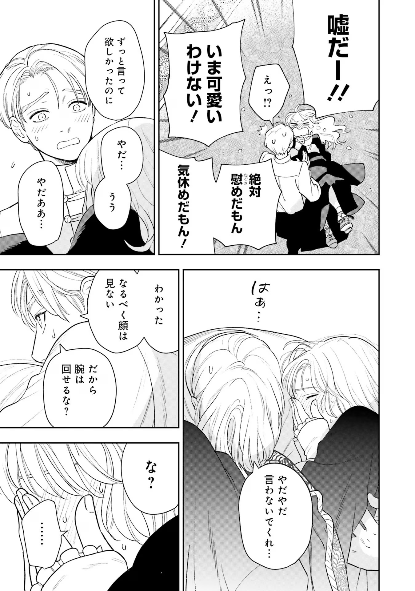 Read SHI NI MODORI NO MAHOU GAKKOU SEIKATSU WO, MOTO KOIBITO TO PROLOGUE KARA (※TADASHI, KOUKANDO WA ZERO) Chapter 12 [High Quality / Full] - Page 13 - nicomanga.net