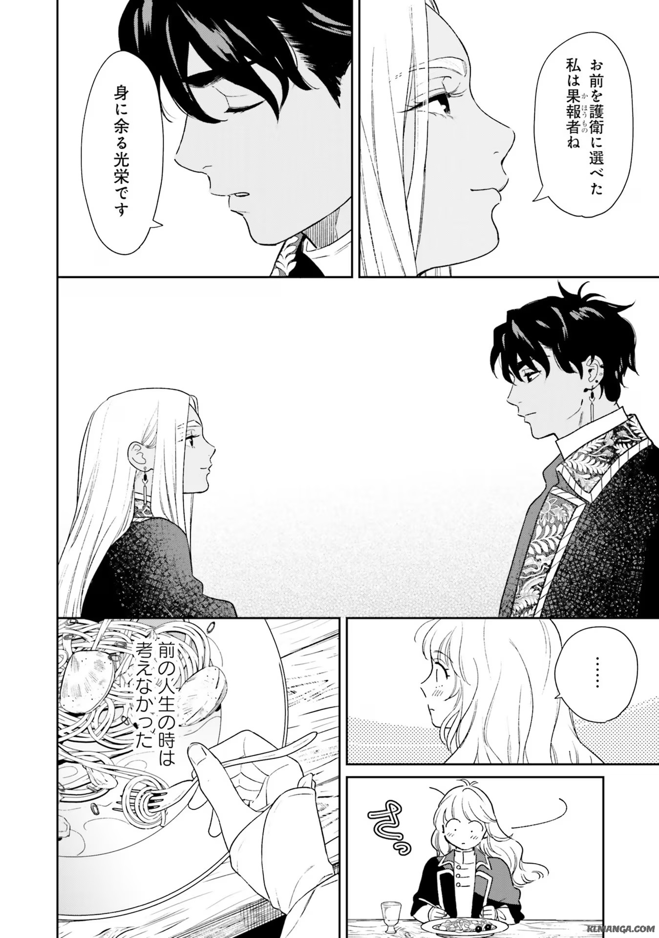 Read SHI NI MODORI NO MAHOU GAKKOU SEIKATSU WO, MOTO KOIBITO TO PROLOGUE KARA (※TADASHI, KOUKANDO WA ZERO) Chapter 7 [High Quality / Full] - Page 22 - nicomanga.net