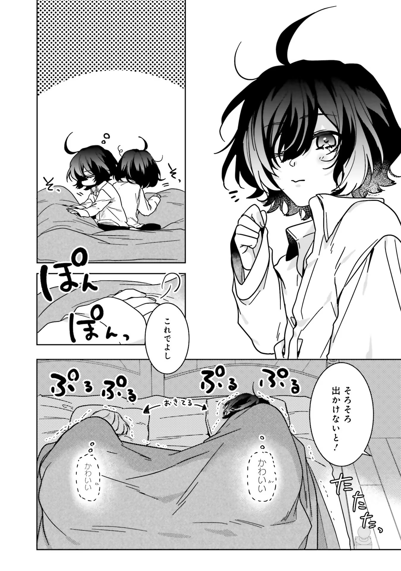 ISEKAI DE NONBIRI IYASHI TE HAJIMEMASU - DOKU NIMO KUSURI NIMO NARANAI KARA TENSEI SHITA OHANASHI Chapter 8 page 2 - nihonkuni.com