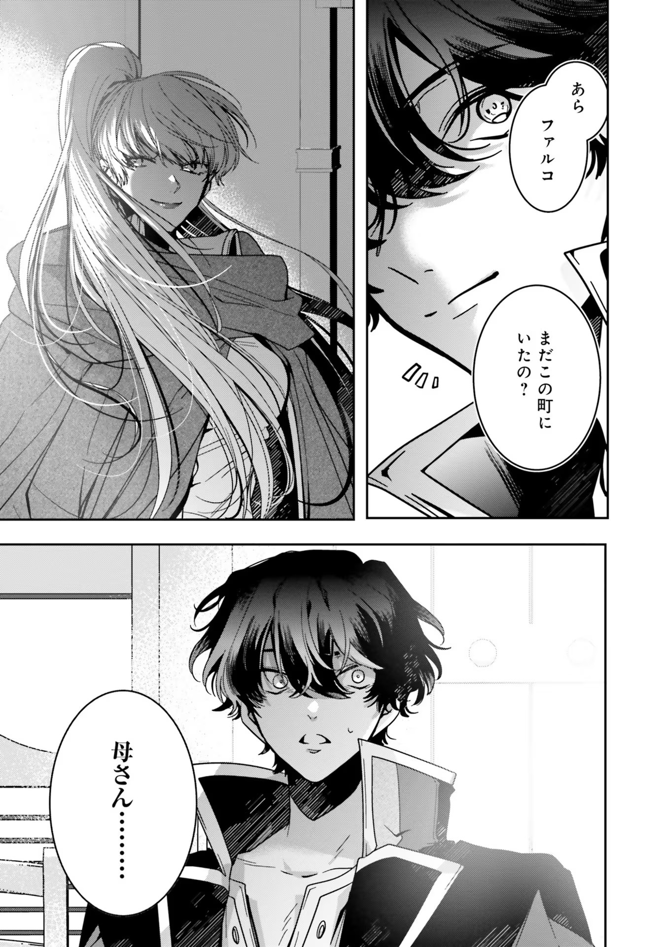 ISEKAI DE NONBIRI IYASHI TE HAJIMEMASU - DOKU NIMO KUSURI NIMO NARANAI KARA TENSEI SHITA OHANASHI Chapter 12 page 17 - nihonkuni.com