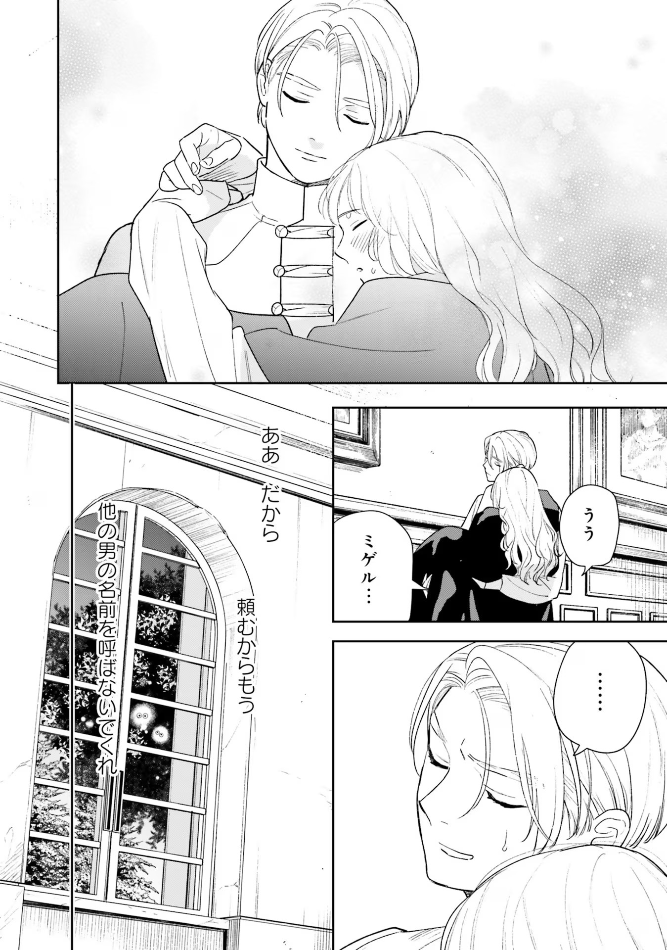 Read SHI NI MODORI NO MAHOU GAKKOU SEIKATSU WO, MOTO KOIBITO TO PROLOGUE KARA (※TADASHI, KOUKANDO WA ZERO) Chapter 12 [High Quality / Full] - Page 16 - nicomanga.net