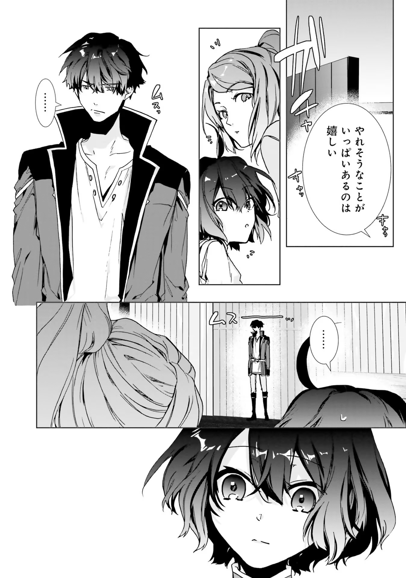 ISEKAI DE NONBIRI IYASHI TE HAJIMEMASU - DOKU NIMO KUSURI NIMO NARANAI KARA TENSEI SHITA OHANASHI Chapter 3 page 10 - nihonkuni.com