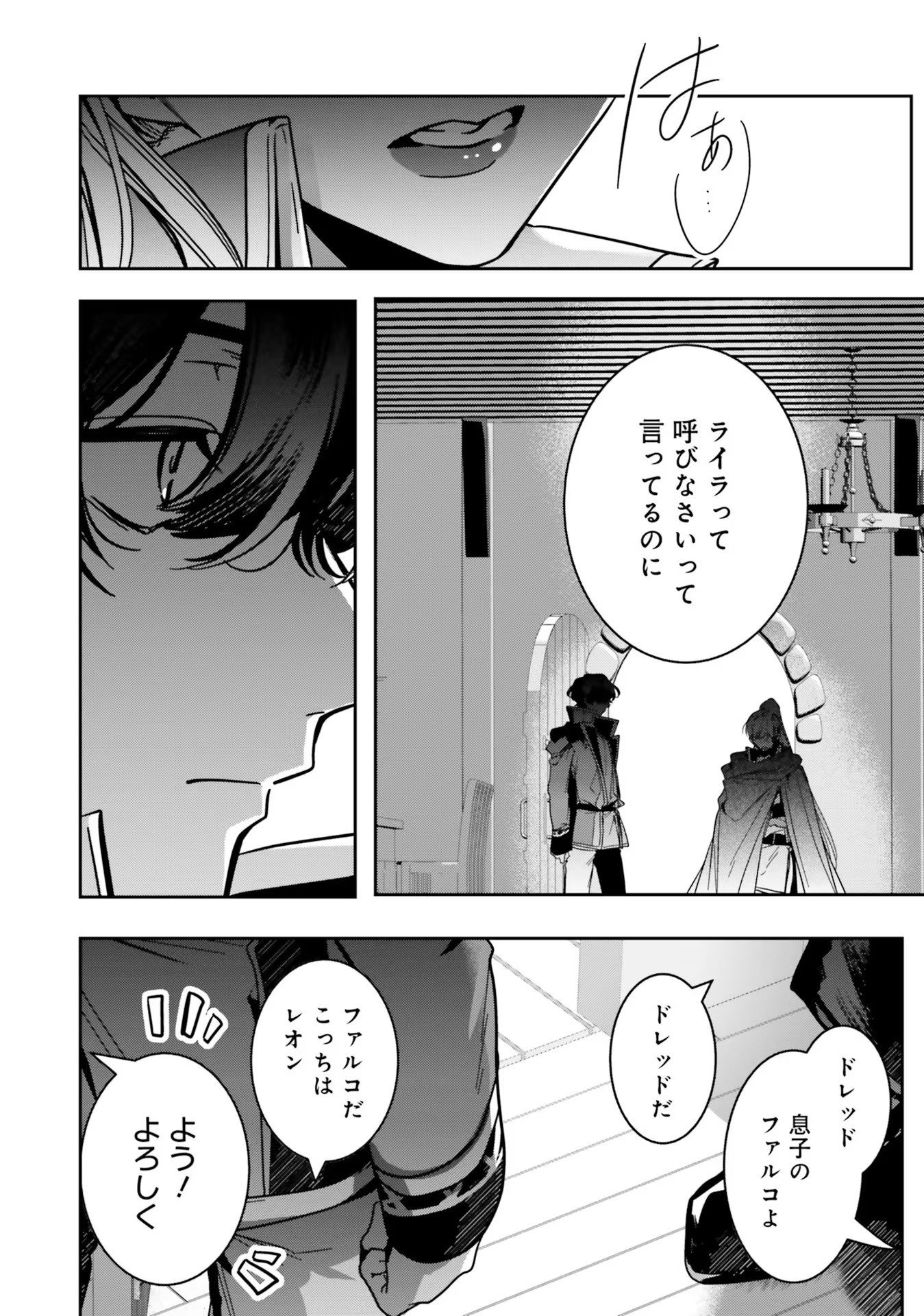 ISEKAI DE NONBIRI IYASHI TE HAJIMEMASU - DOKU NIMO KUSURI NIMO NARANAI KARA TENSEI SHITA OHANASHI Chapter 12 page 18 - nihonkuni.com
