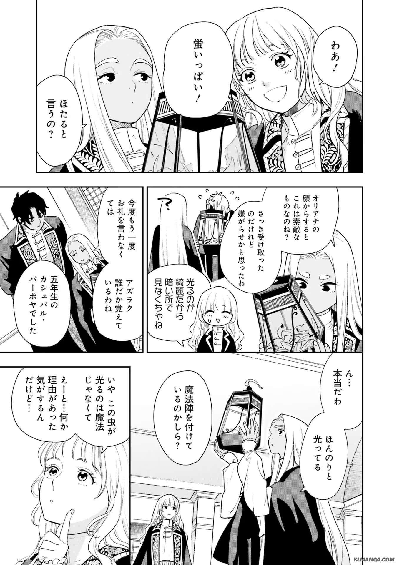 Read SHI NI MODORI NO MAHOU GAKKOU SEIKATSU WO, MOTO KOIBITO TO PROLOGUE KARA (※TADASHI, KOUKANDO WA ZERO) Chapter 7 [High Quality / Full] - Page 25 - nicomanga.net