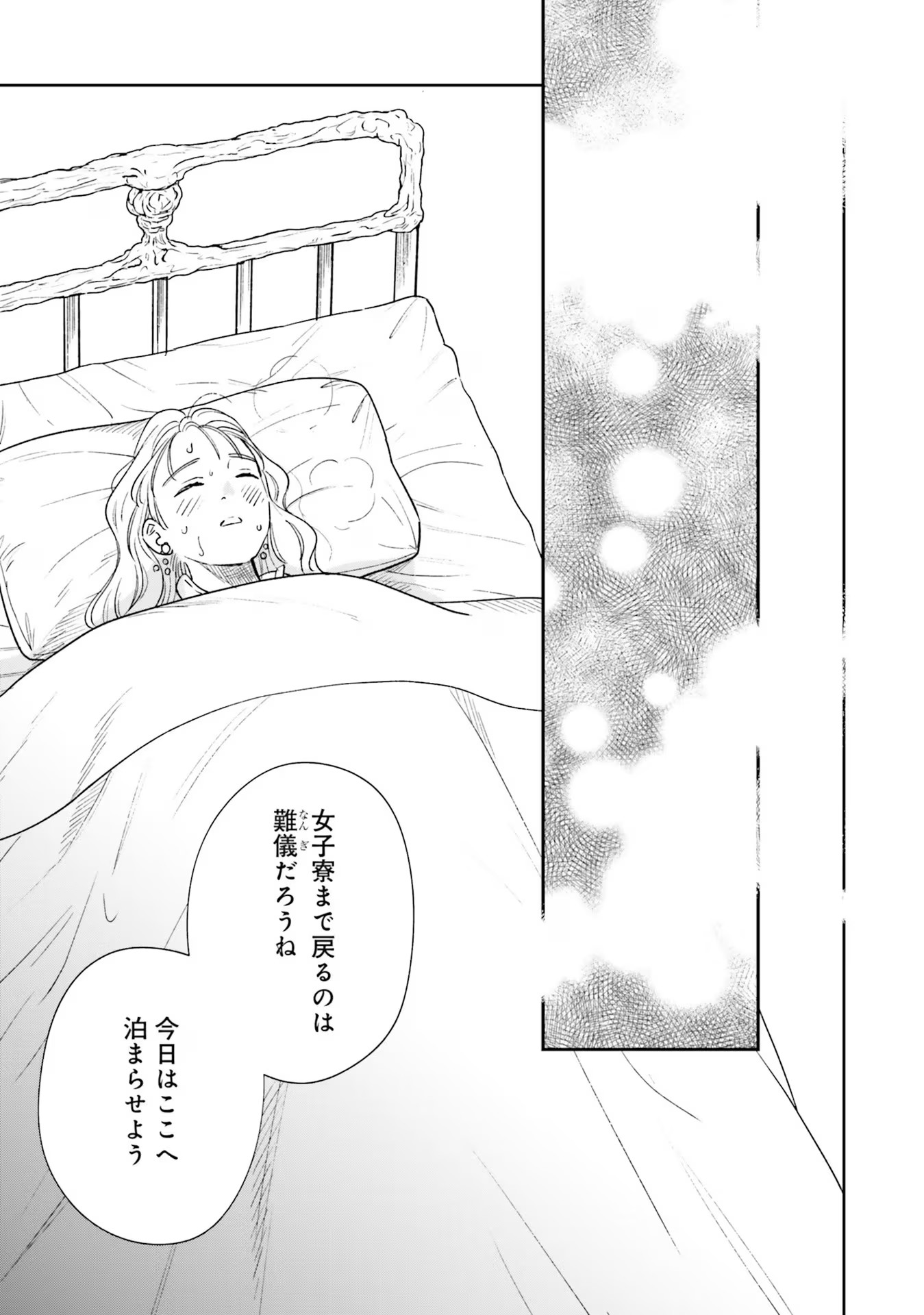 Read SHI NI MODORI NO MAHOU GAKKOU SEIKATSU WO, MOTO KOIBITO TO PROLOGUE KARA (※TADASHI, KOUKANDO WA ZERO) Chapter 12 [High Quality / Full] - Page 17 - nicomanga.net