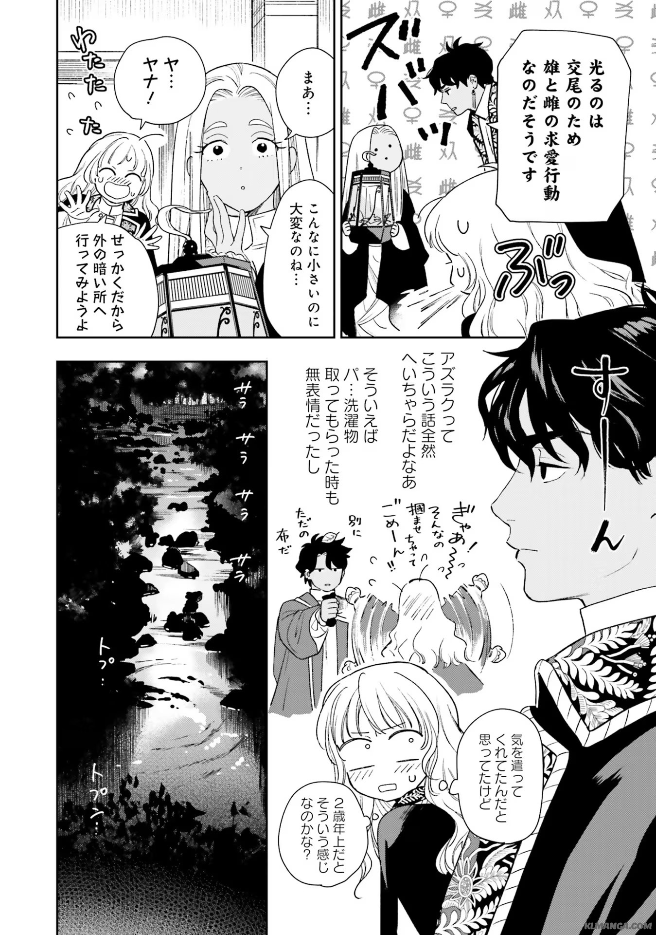Read SHI NI MODORI NO MAHOU GAKKOU SEIKATSU WO, MOTO KOIBITO TO PROLOGUE KARA (※TADASHI, KOUKANDO WA ZERO) Chapter 7 [High Quality / Full] - Page 26 - nicomanga.net