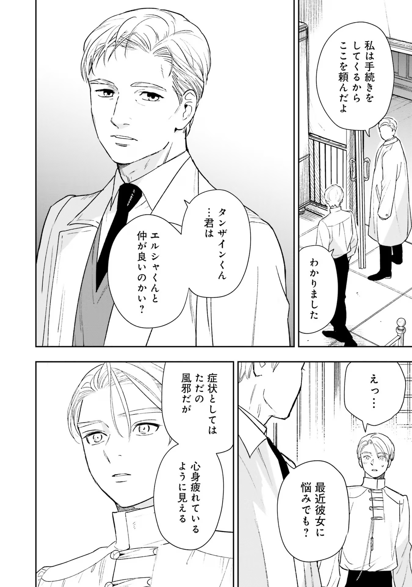 Read SHI NI MODORI NO MAHOU GAKKOU SEIKATSU WO, MOTO KOIBITO TO PROLOGUE KARA (※TADASHI, KOUKANDO WA ZERO) Chapter 12 [High Quality / Full] - Page 18 - nicomanga.net