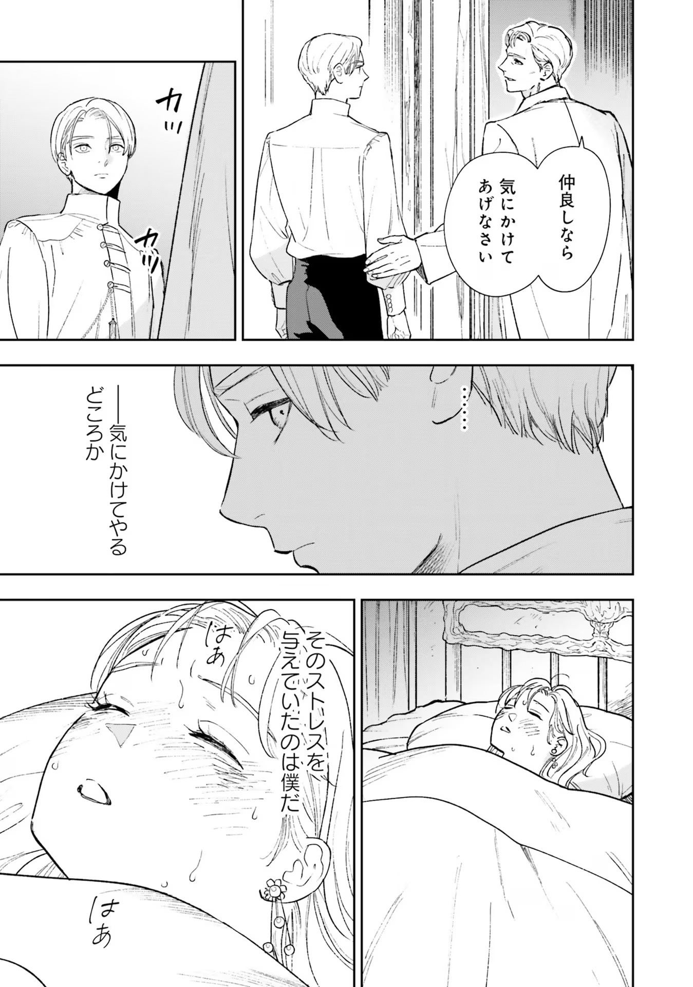 Read SHI NI MODORI NO MAHOU GAKKOU SEIKATSU WO, MOTO KOIBITO TO PROLOGUE KARA (※TADASHI, KOUKANDO WA ZERO) Chapter 12 [High Quality / Full] - Page 19 - nicomanga.net