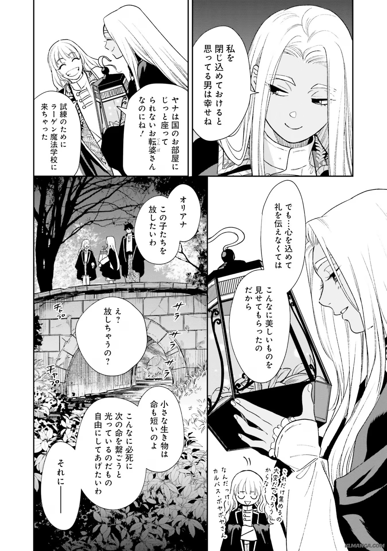 Read SHI NI MODORI NO MAHOU GAKKOU SEIKATSU WO, MOTO KOIBITO TO PROLOGUE KARA (※TADASHI, KOUKANDO WA ZERO) Chapter 7 [High Quality / Full] - Page 28 - nicomanga.net