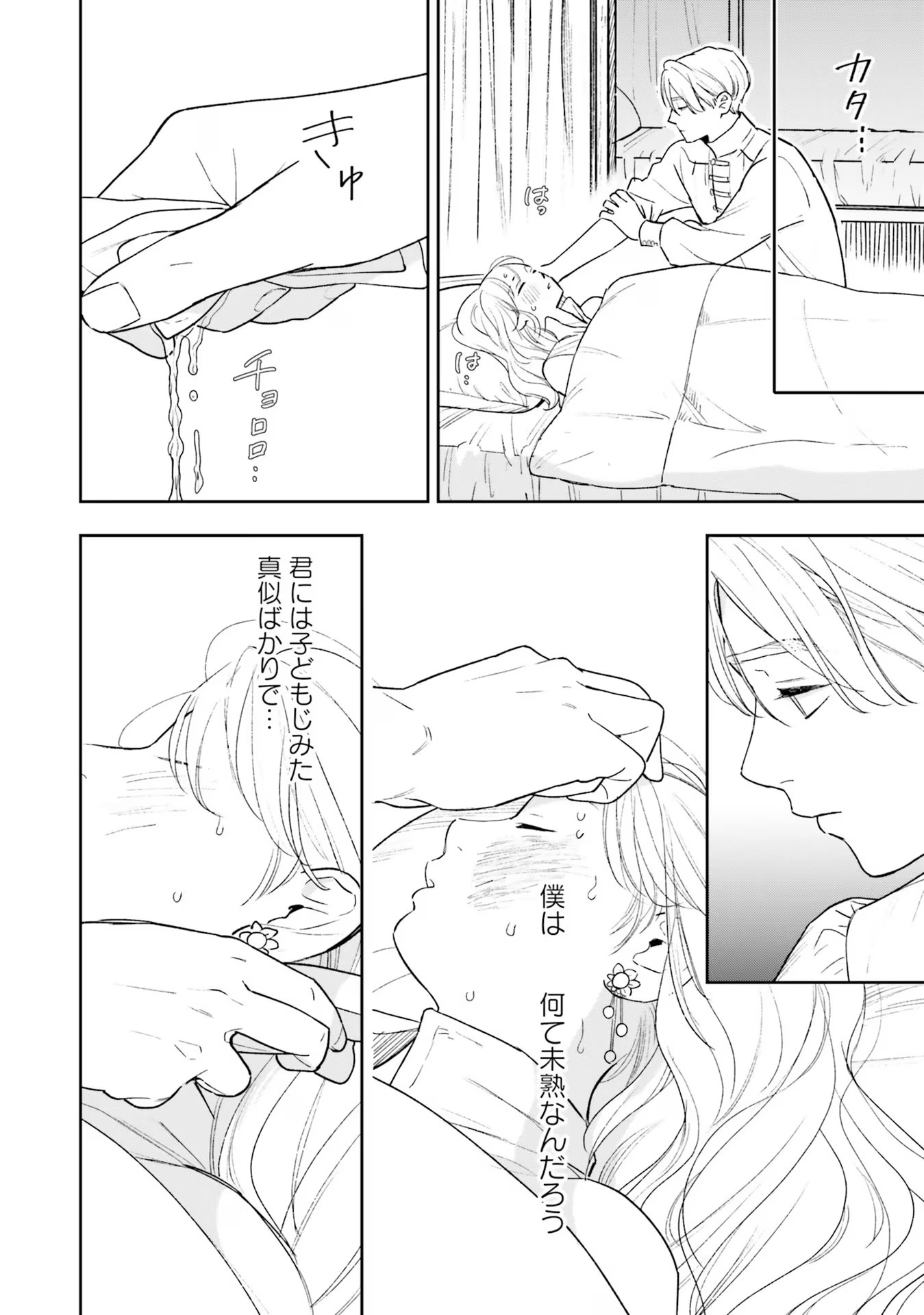 Read SHI NI MODORI NO MAHOU GAKKOU SEIKATSU WO, MOTO KOIBITO TO PROLOGUE KARA (※TADASHI, KOUKANDO WA ZERO) Chapter 12 [High Quality / Full] - Page 20 - nicomanga.net