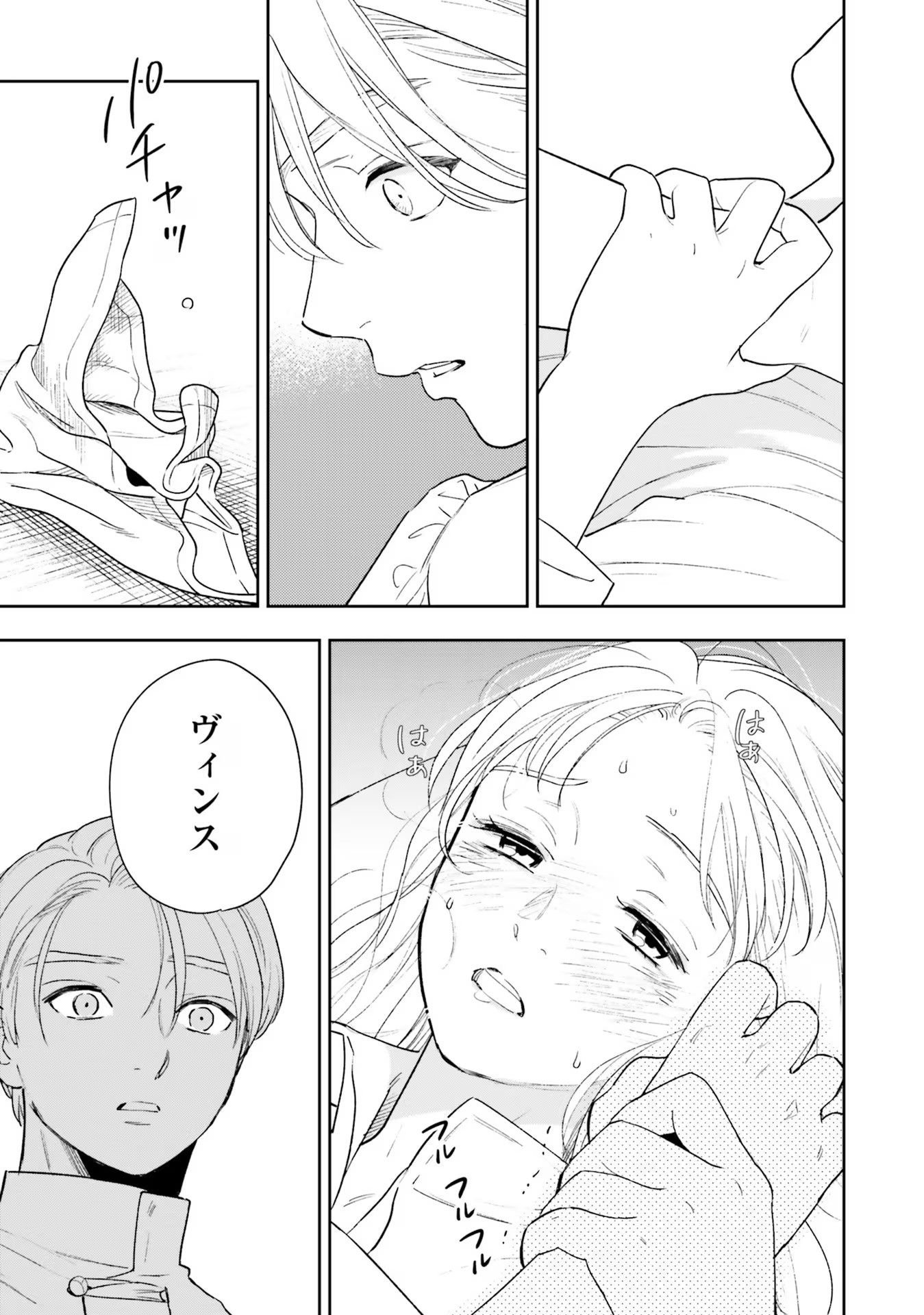 Read SHI NI MODORI NO MAHOU GAKKOU SEIKATSU WO, MOTO KOIBITO TO PROLOGUE KARA (※TADASHI, KOUKANDO WA ZERO) Chapter 12 [High Quality / Full] - Page 21 - nicomanga.net