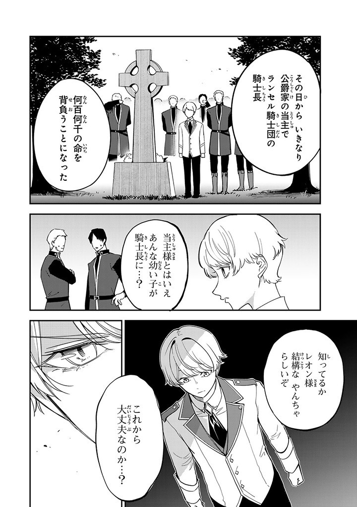 SENJOU NO SEIJO - IMOUTO NO KAWARI NI KOUSHAKU KISHI NI TOTSUGU KOTO NI NARIMASHITA GA, IMA WA SHIAWASE DESU Chap 9.2 - Pic 10