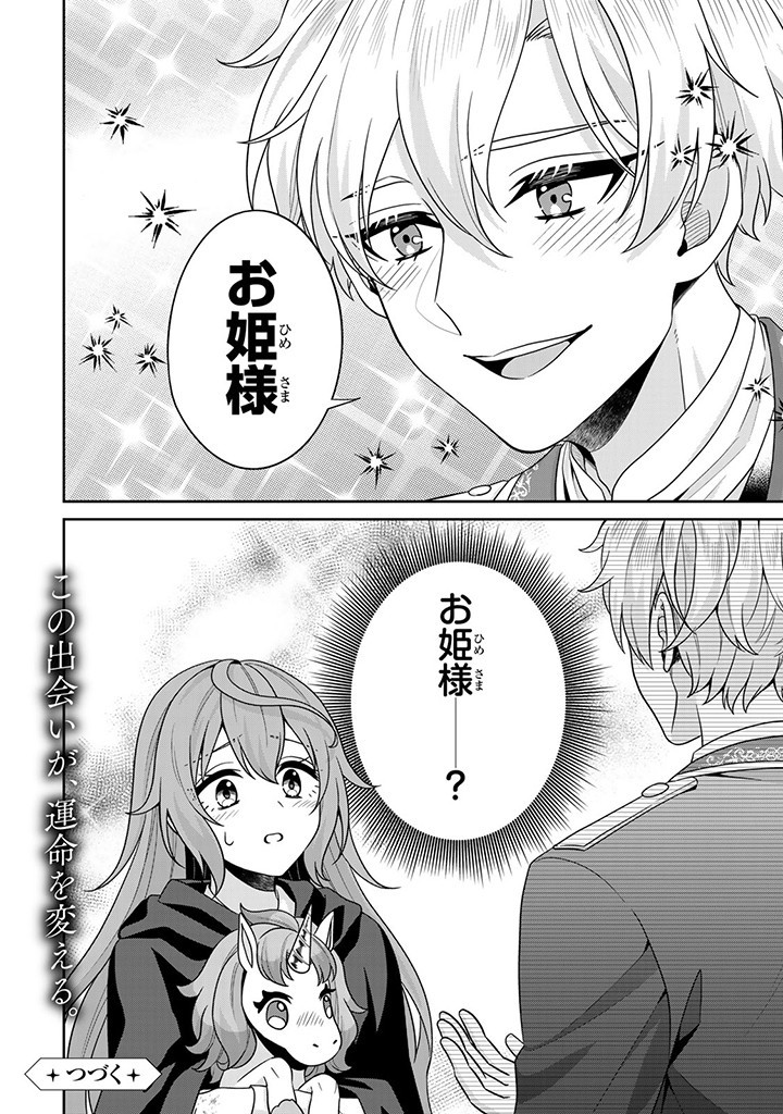 SHINJUU KISHI-SAMA NO SENZOKU MAID Chapter 3.4 - Page 10
