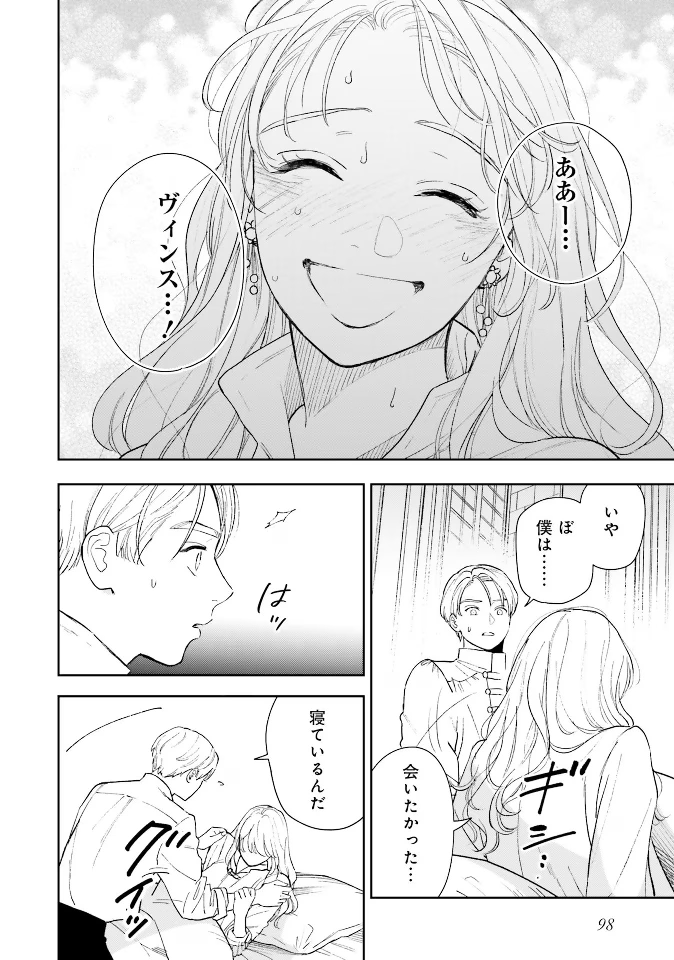 Read SHI NI MODORI NO MAHOU GAKKOU SEIKATSU WO, MOTO KOIBITO TO PROLOGUE KARA (※TADASHI, KOUKANDO WA ZERO) Chapter 12 [High Quality / Full] - Page 22 - nicomanga.net