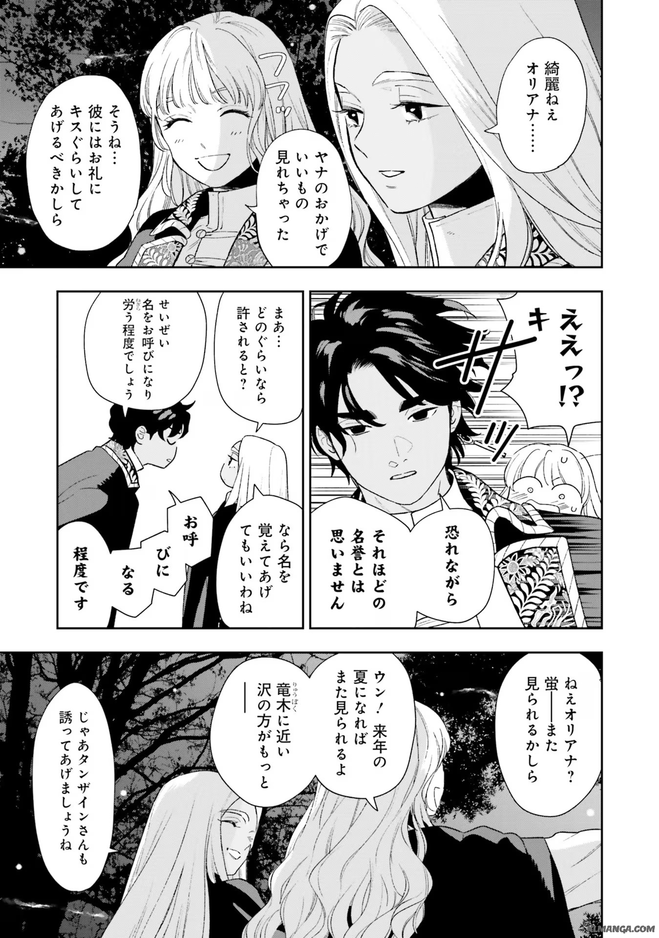 Read SHI NI MODORI NO MAHOU GAKKOU SEIKATSU WO, MOTO KOIBITO TO PROLOGUE KARA (※TADASHI, KOUKANDO WA ZERO) Chapter 7 [High Quality / Full] - Page 31 - nicomanga.net