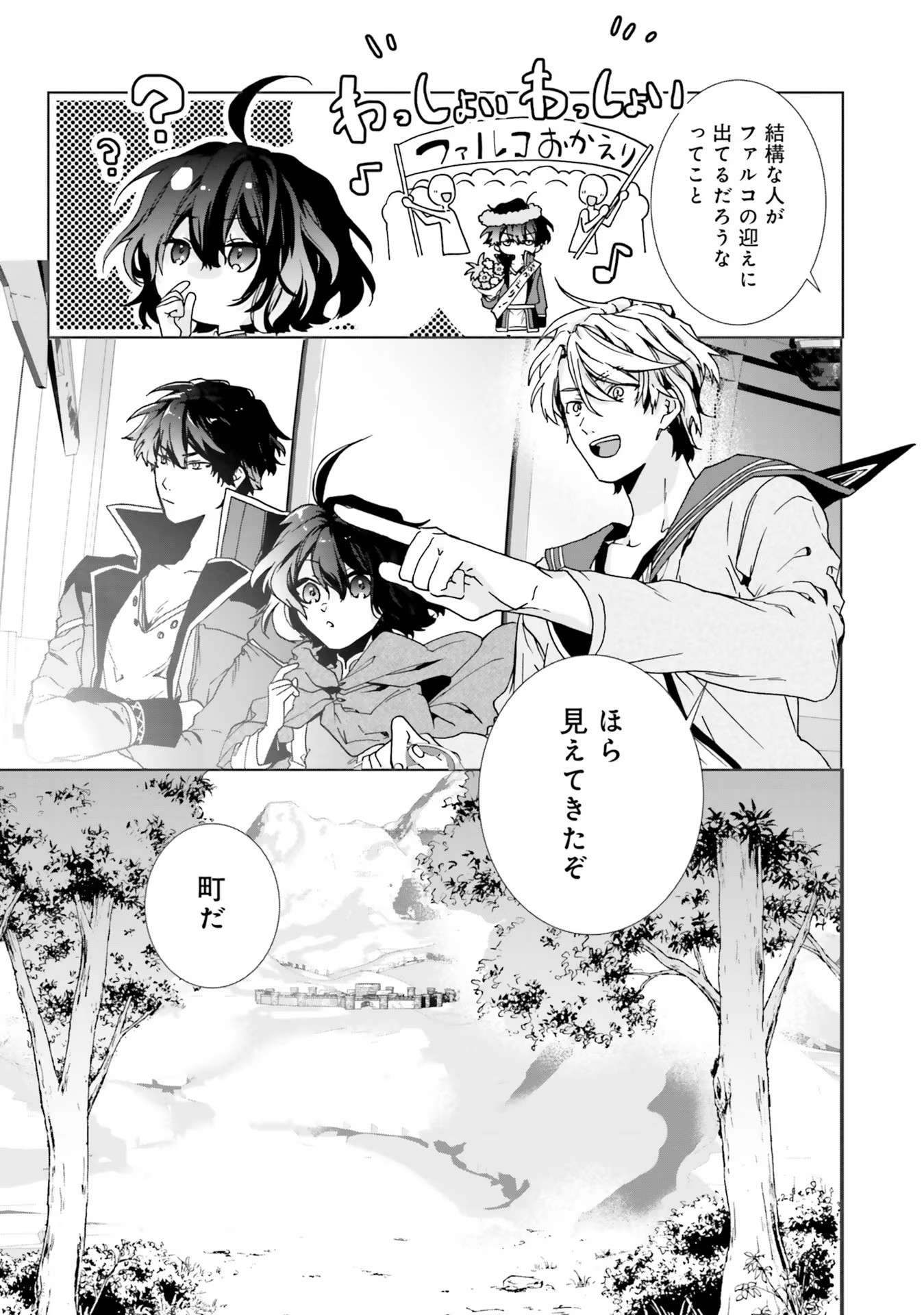 ISEKAI DE NONBIRI IYASHI TE HAJIMEMASU - DOKU NIMO KUSURI NIMO NARANAI KARA TENSEI SHITA OHANASHI Chapter 3 page 17 - nihonkuni.com