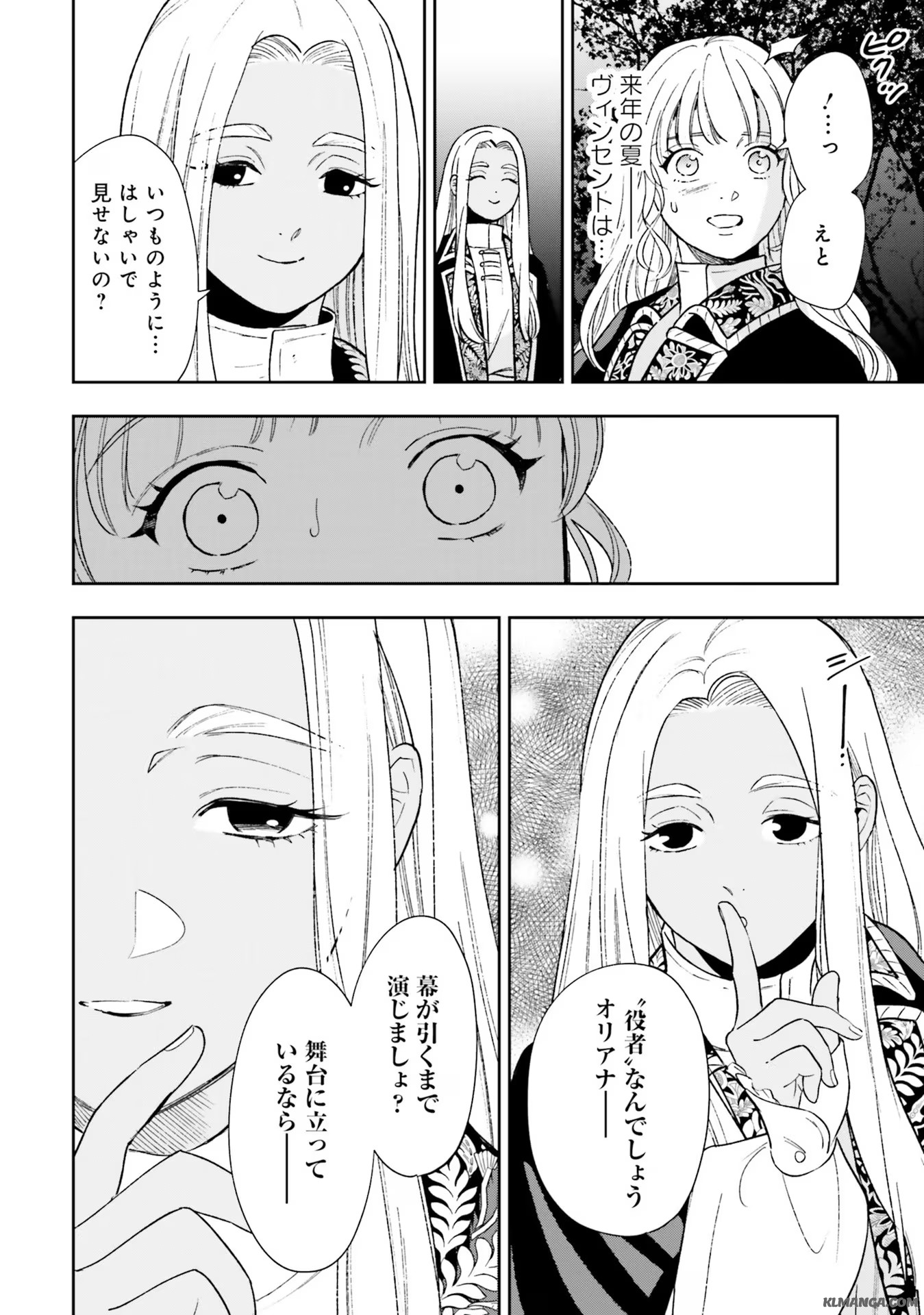 Read SHI NI MODORI NO MAHOU GAKKOU SEIKATSU WO, MOTO KOIBITO TO PROLOGUE KARA (※TADASHI, KOUKANDO WA ZERO) Chapter 7 [High Quality / Full] - Page 32 - nicomanga.net