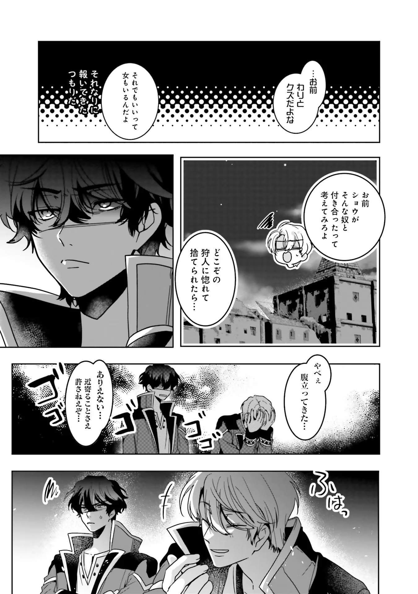 ISEKAI DE NONBIRI IYASHI TE HAJIMEMASU - DOKU NIMO KUSURI NIMO NARANAI KARA TENSEI SHITA OHANASHI Chapter 8 page 13 - nihonkuni.com