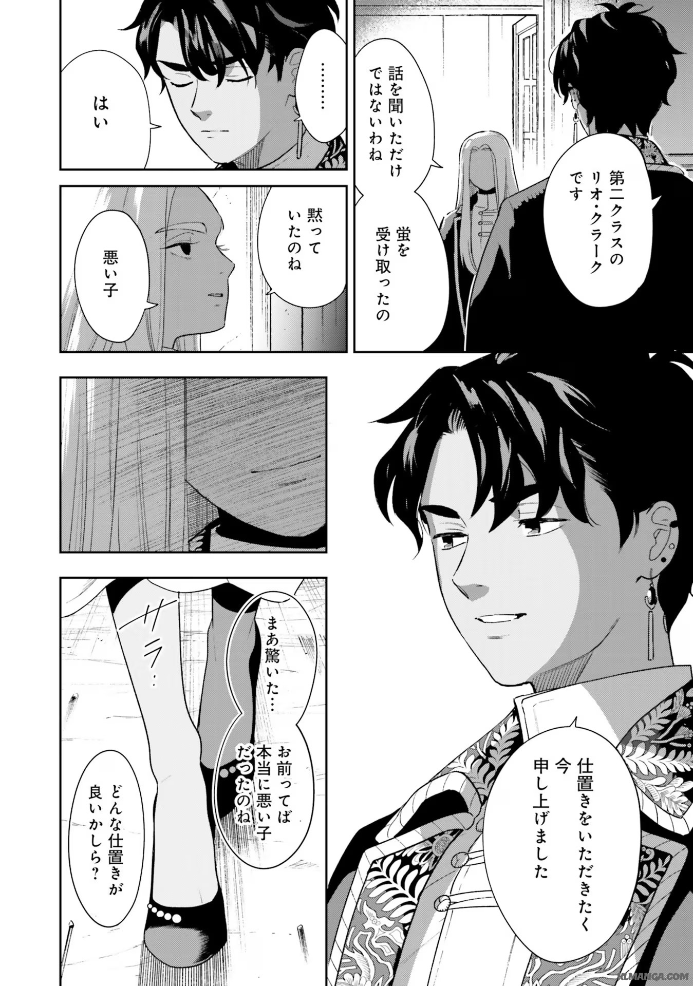 Read SHI NI MODORI NO MAHOU GAKKOU SEIKATSU WO, MOTO KOIBITO TO PROLOGUE KARA (※TADASHI, KOUKANDO WA ZERO) Chapter 7 [High Quality / Full] - Page 34 - nicomanga.net