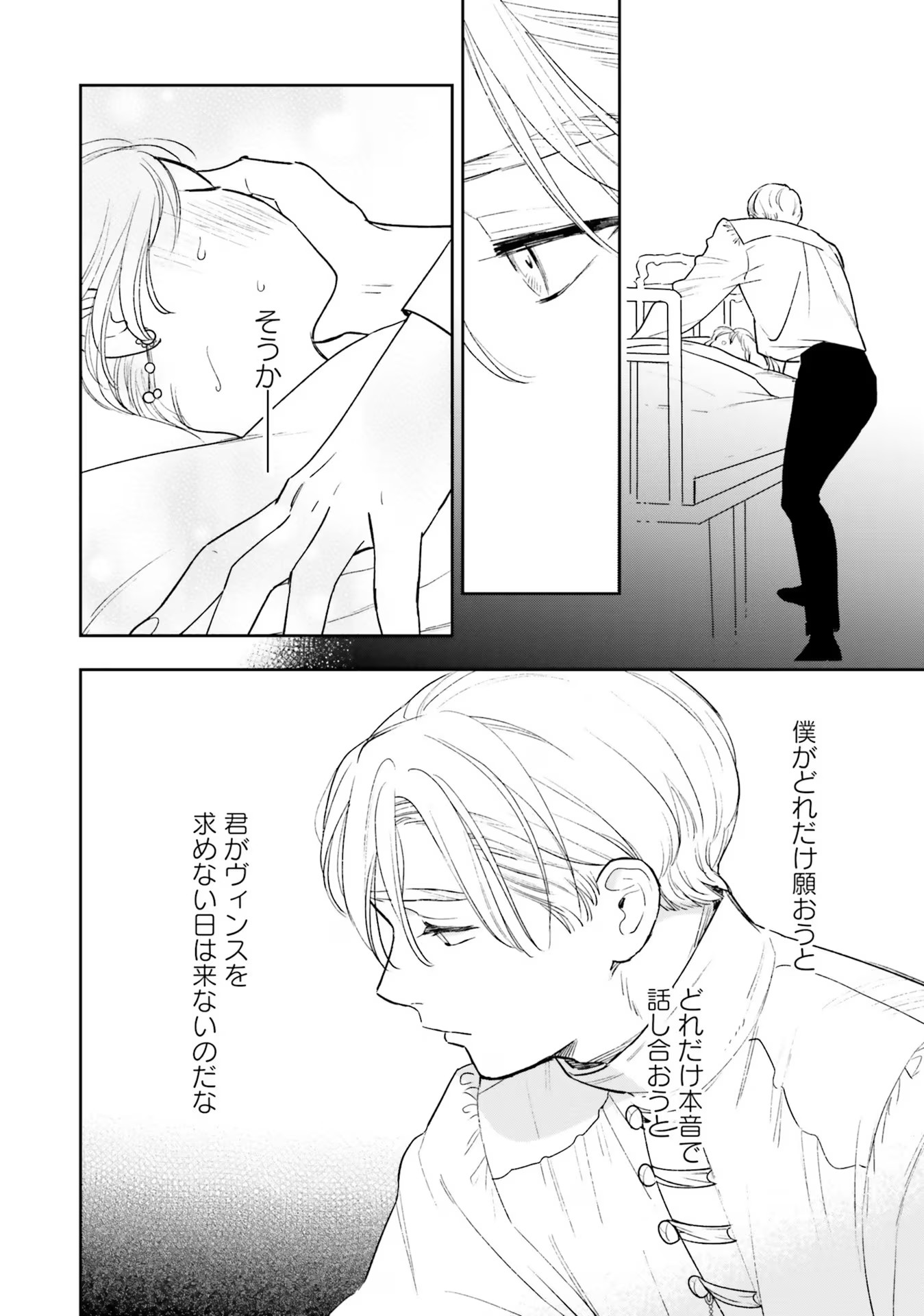 Read SHI NI MODORI NO MAHOU GAKKOU SEIKATSU WO, MOTO KOIBITO TO PROLOGUE KARA (※TADASHI, KOUKANDO WA ZERO) Chapter 12 [High Quality / Full] - Page 26 - nicomanga.net