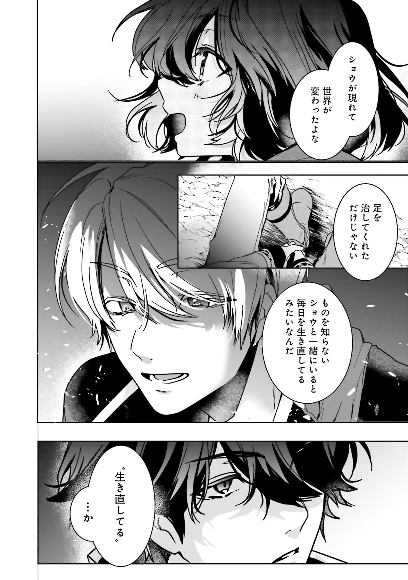 ISEKAI DE NONBIRI IYASHI TE HAJIMEMASU - DOKU NIMO KUSURI NIMO NARANAI KARA TENSEI SHITA OHANASHI Chapter 8 page 14 - nihonkuni.com