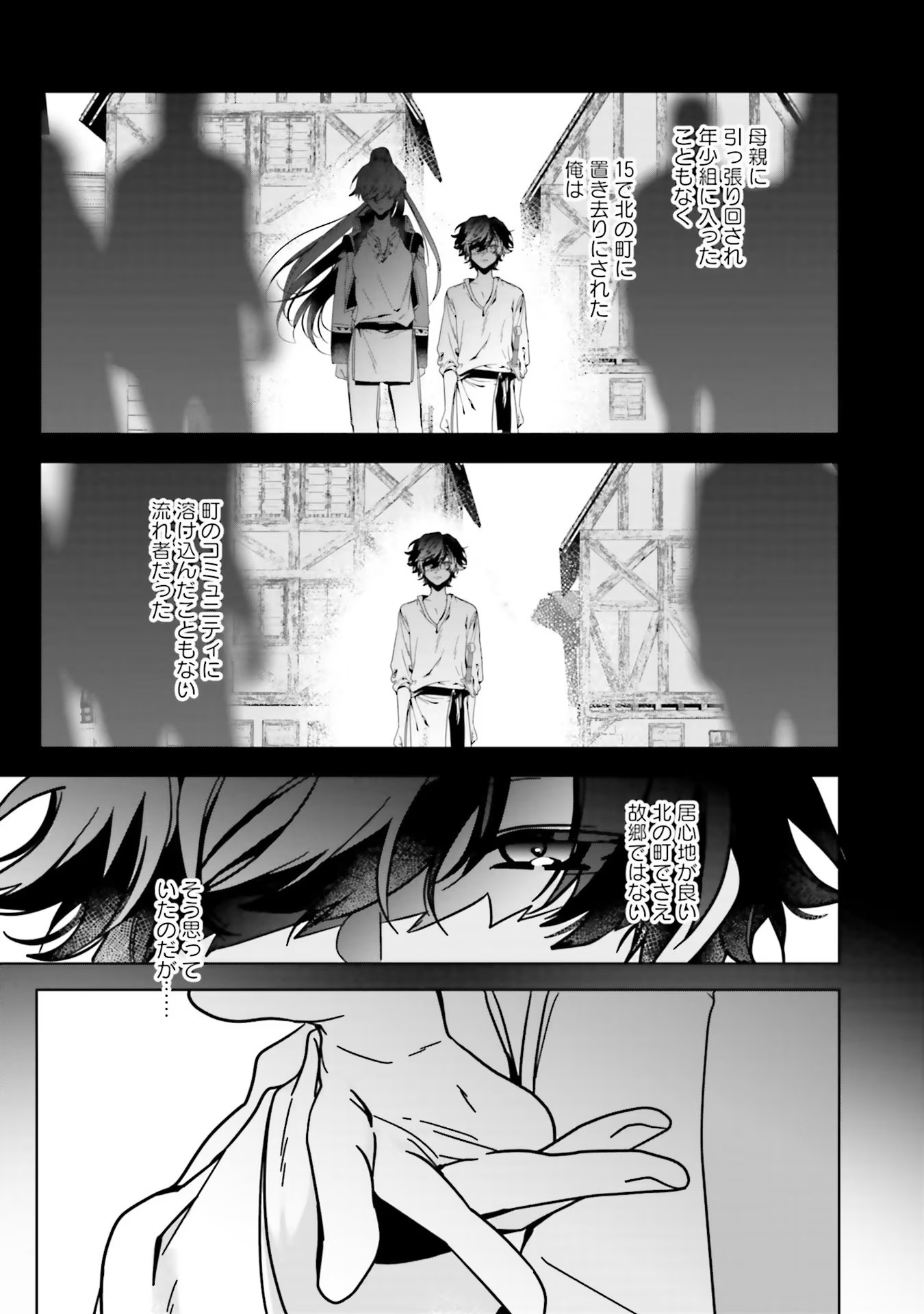 ISEKAI DE NONBIRI IYASHI TE HAJIMEMASU - DOKU NIMO KUSURI NIMO NARANAI KARA TENSEI SHITA OHANASHI Chapter 8 page 15 - nihonkuni.com