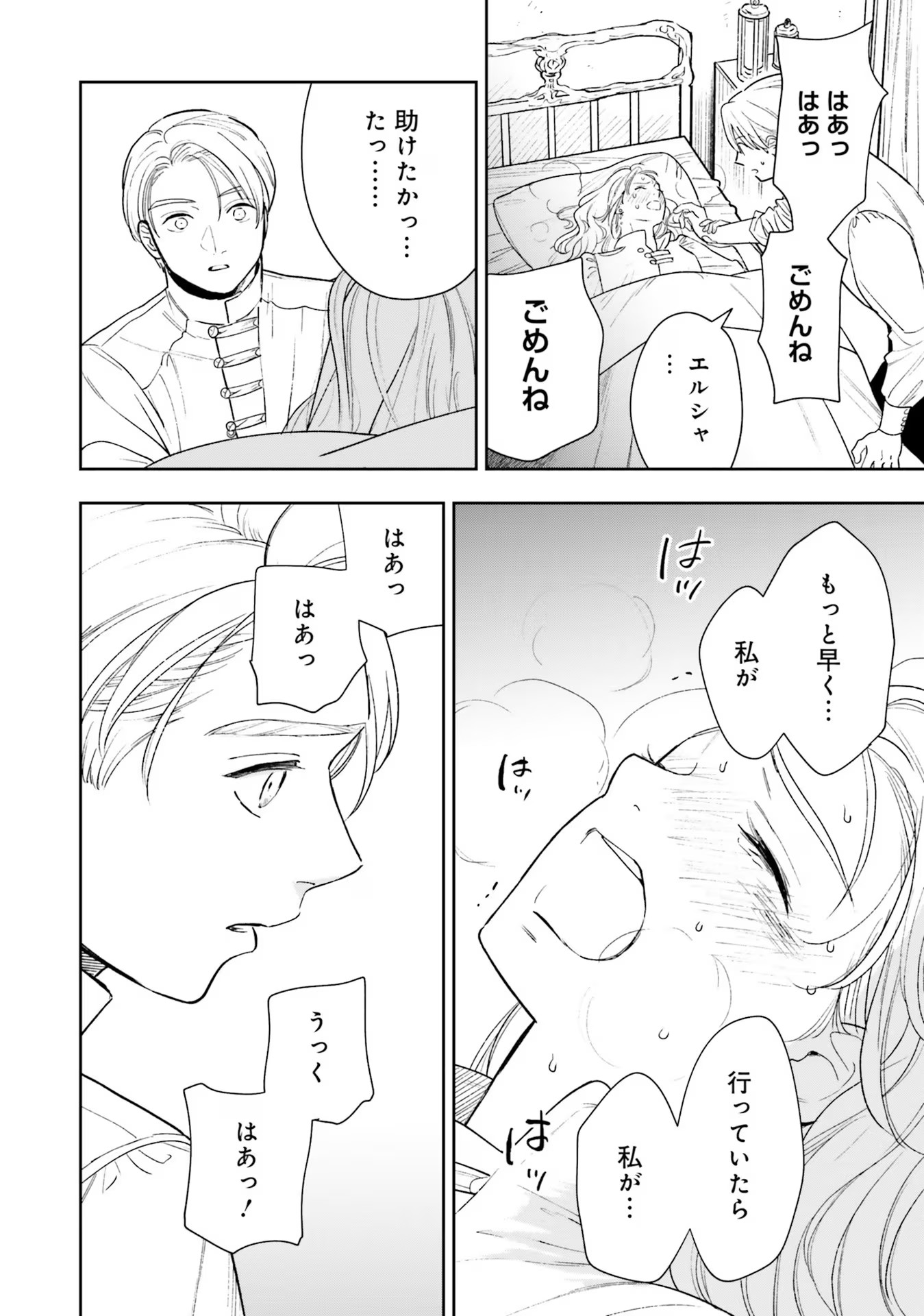 Read SHI NI MODORI NO MAHOU GAKKOU SEIKATSU WO, MOTO KOIBITO TO PROLOGUE KARA (※TADASHI, KOUKANDO WA ZERO) Chapter 12 [High Quality / Full] - Page 28 - nicomanga.net