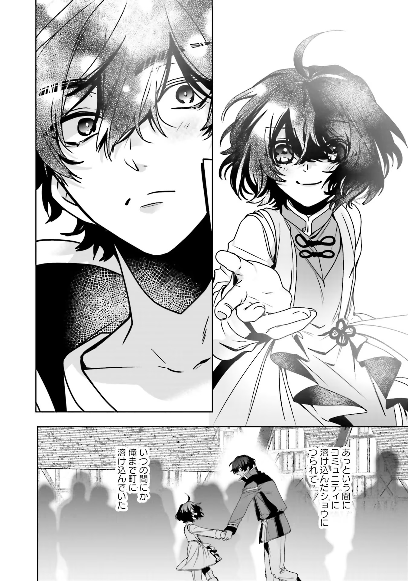 ISEKAI DE NONBIRI IYASHI TE HAJIMEMASU - DOKU NIMO KUSURI NIMO NARANAI KARA TENSEI SHITA OHANASHI Chapter 8 page 16 - nihonkuni.com