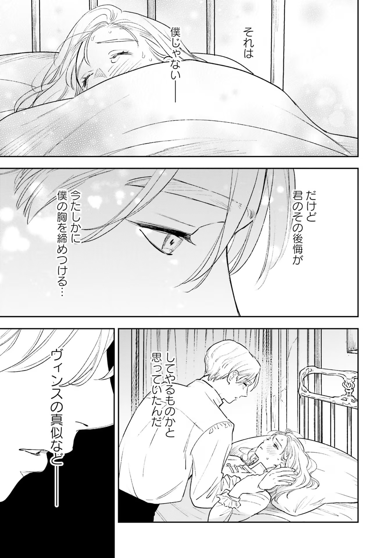 Read SHI NI MODORI NO MAHOU GAKKOU SEIKATSU WO, MOTO KOIBITO TO PROLOGUE KARA (※TADASHI, KOUKANDO WA ZERO) Chapter 12 [High Quality / Full] - Page 29 - nicomanga.net